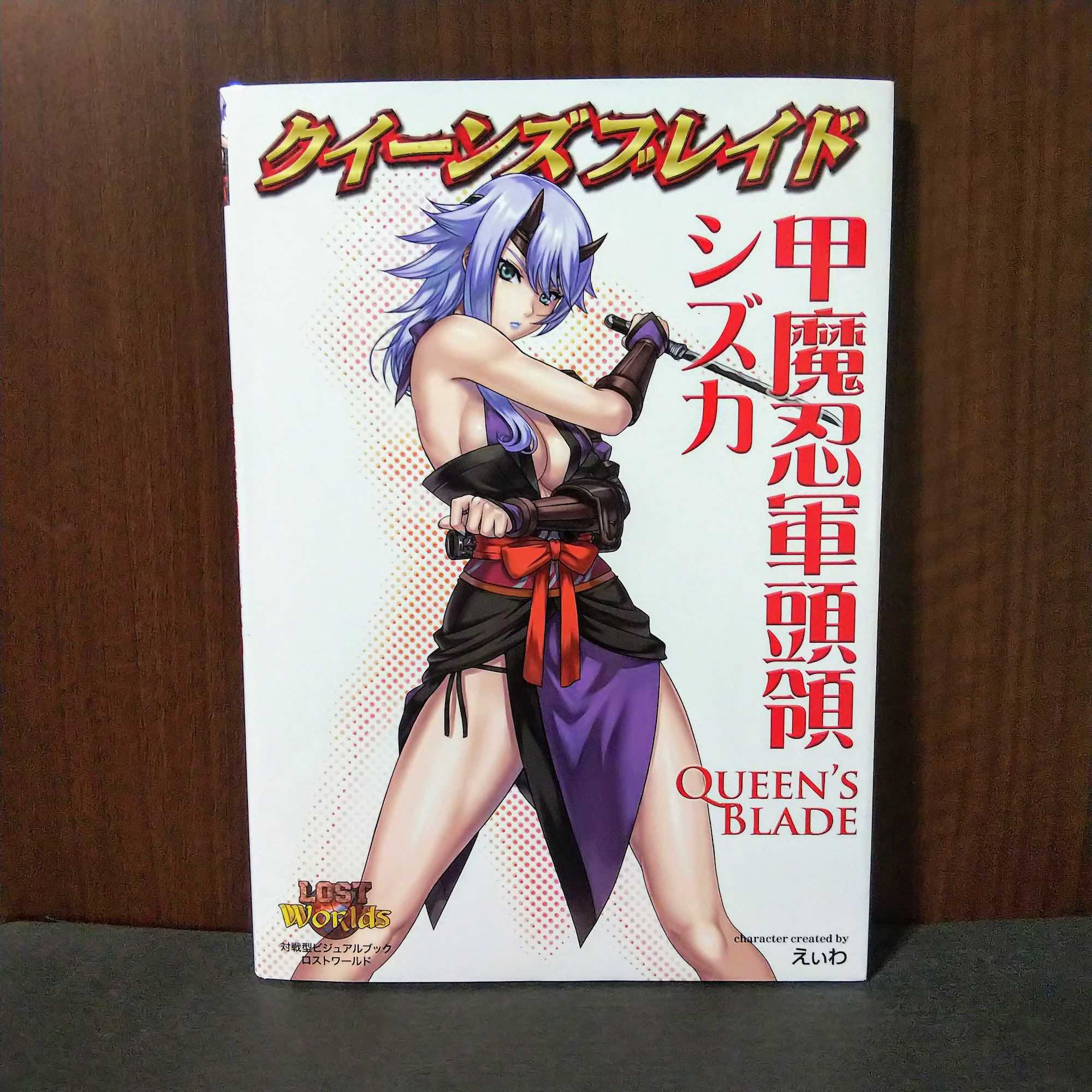Queens Blade - Shizuka