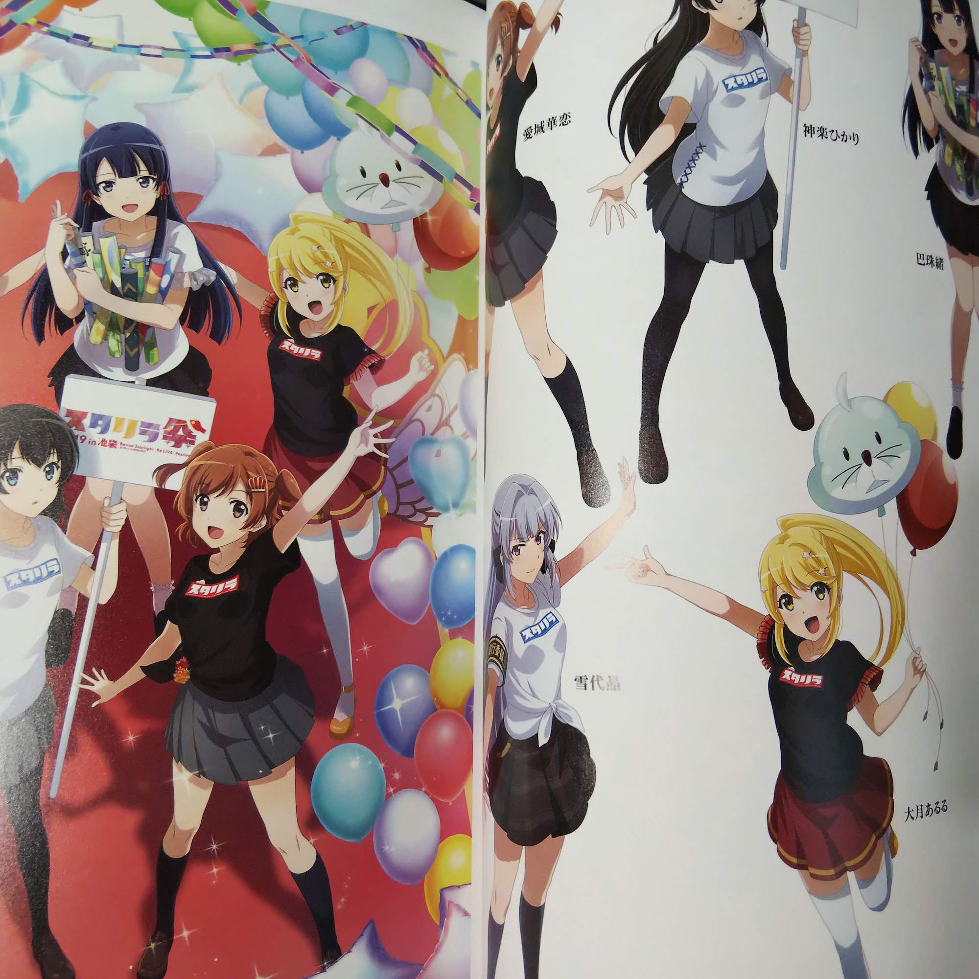 Revue Starlight - Re Live - Visual Book - Image 4