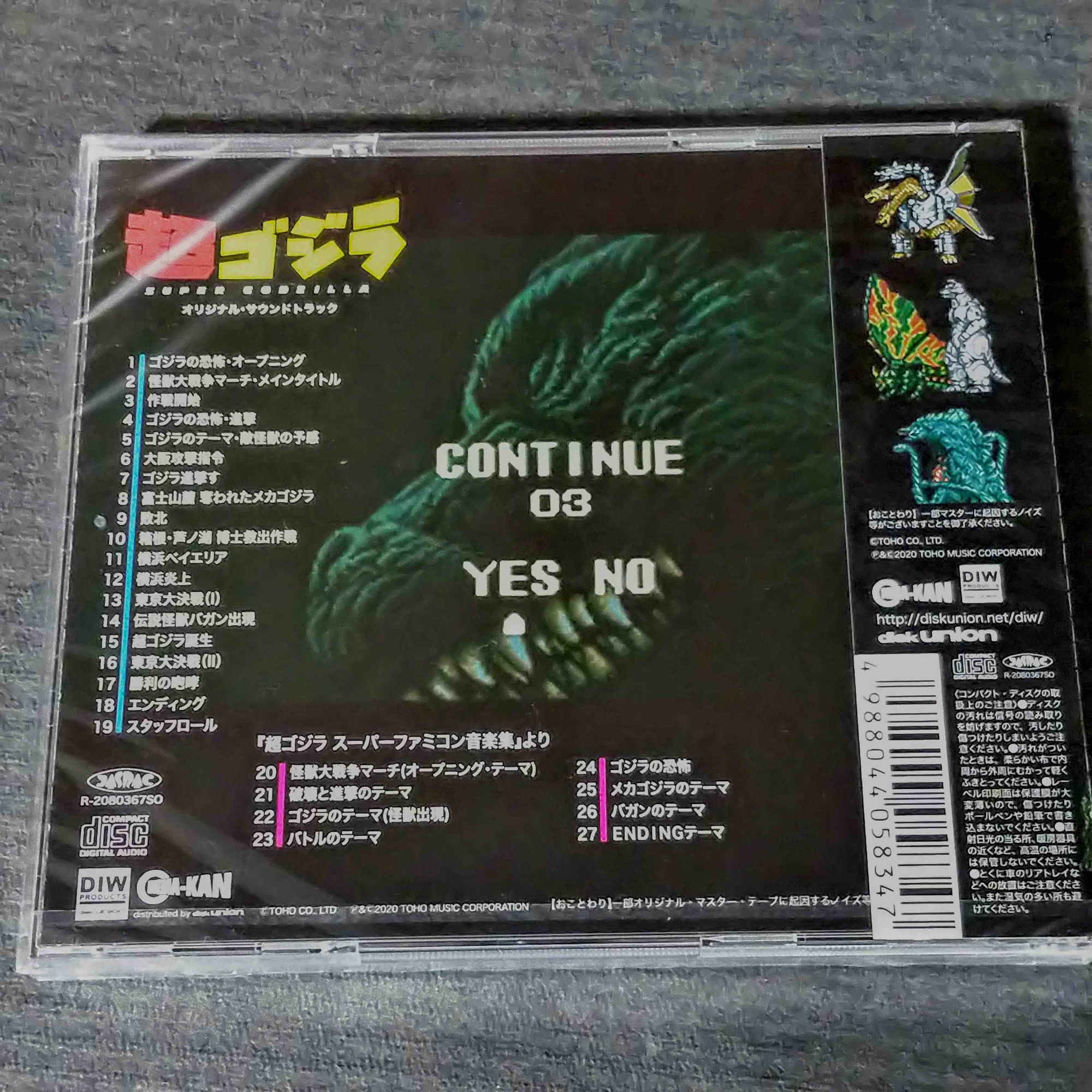 Super Godzilla OST - Image 2