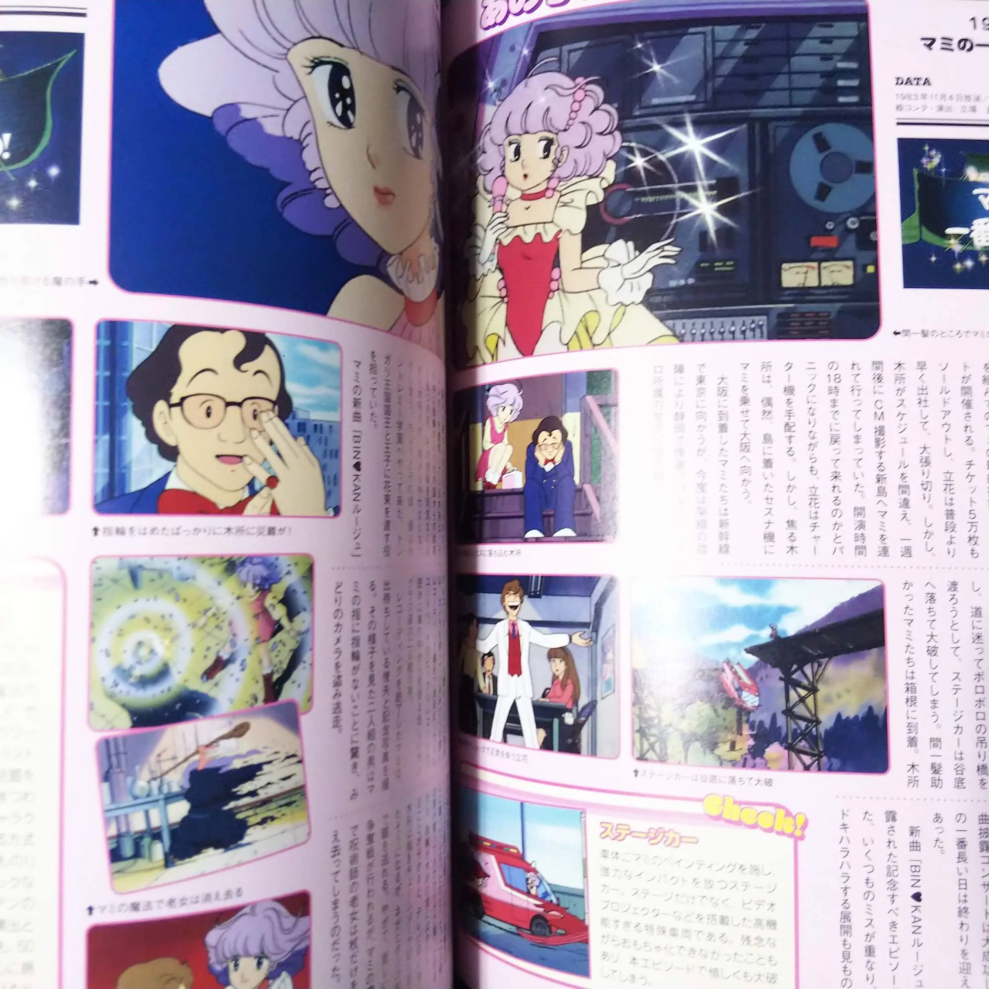 Creamy Mami Memorial Good bye Once more - Image 2