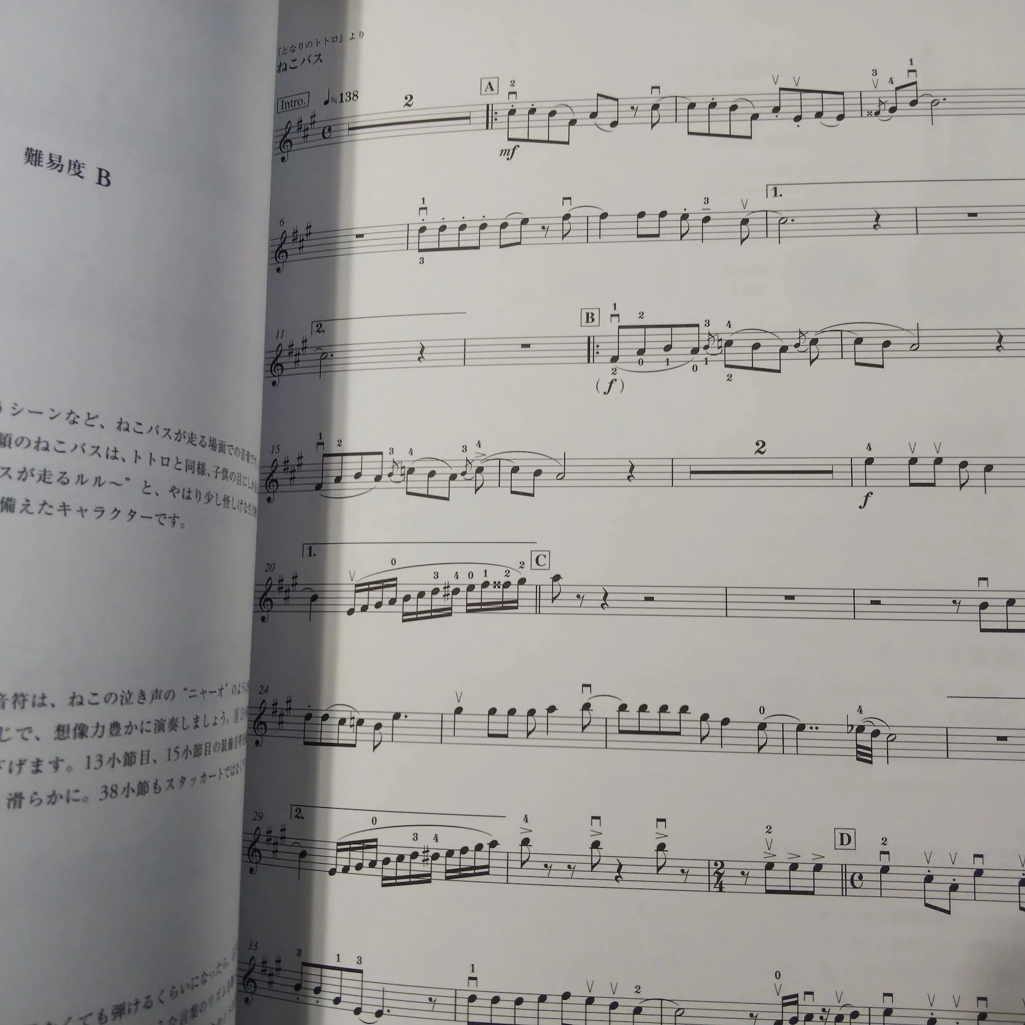 Studio Ghibli Collection - Violin Solo and Piano Music Score Book - Image 2