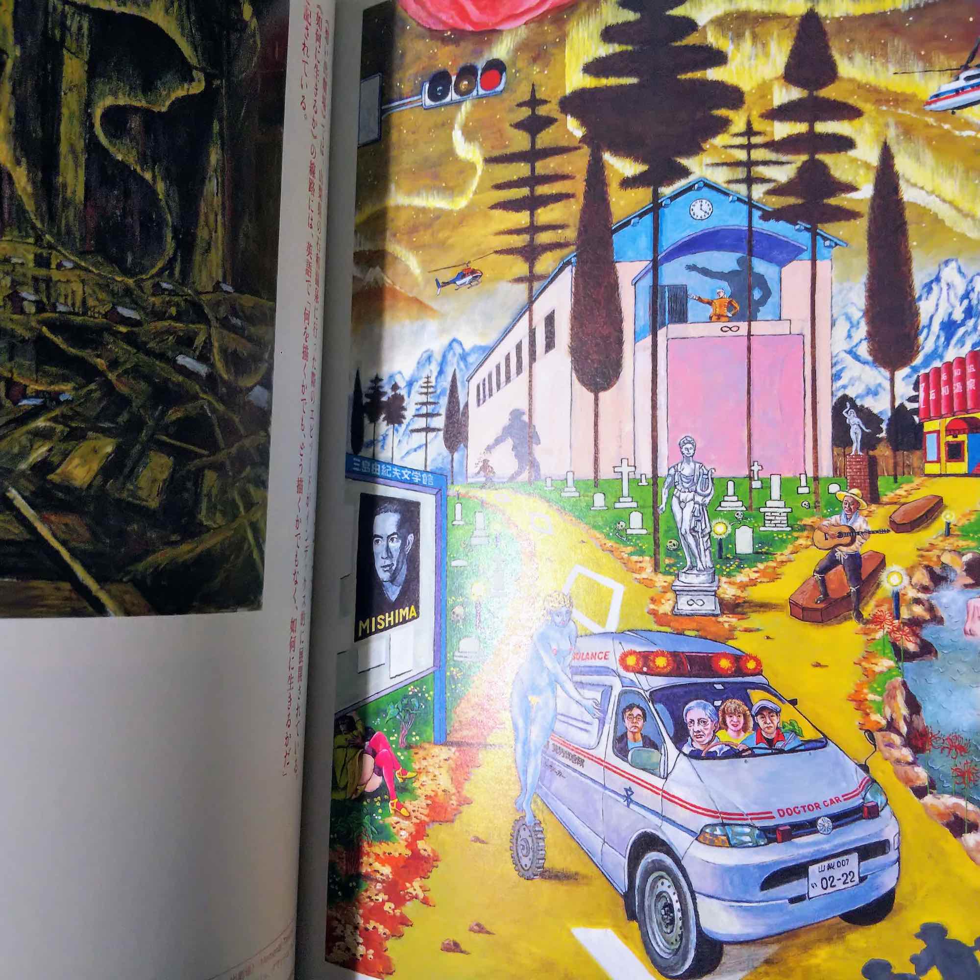 Genkyo Tadanori Yokoo 1 A Visual Story - Image 3