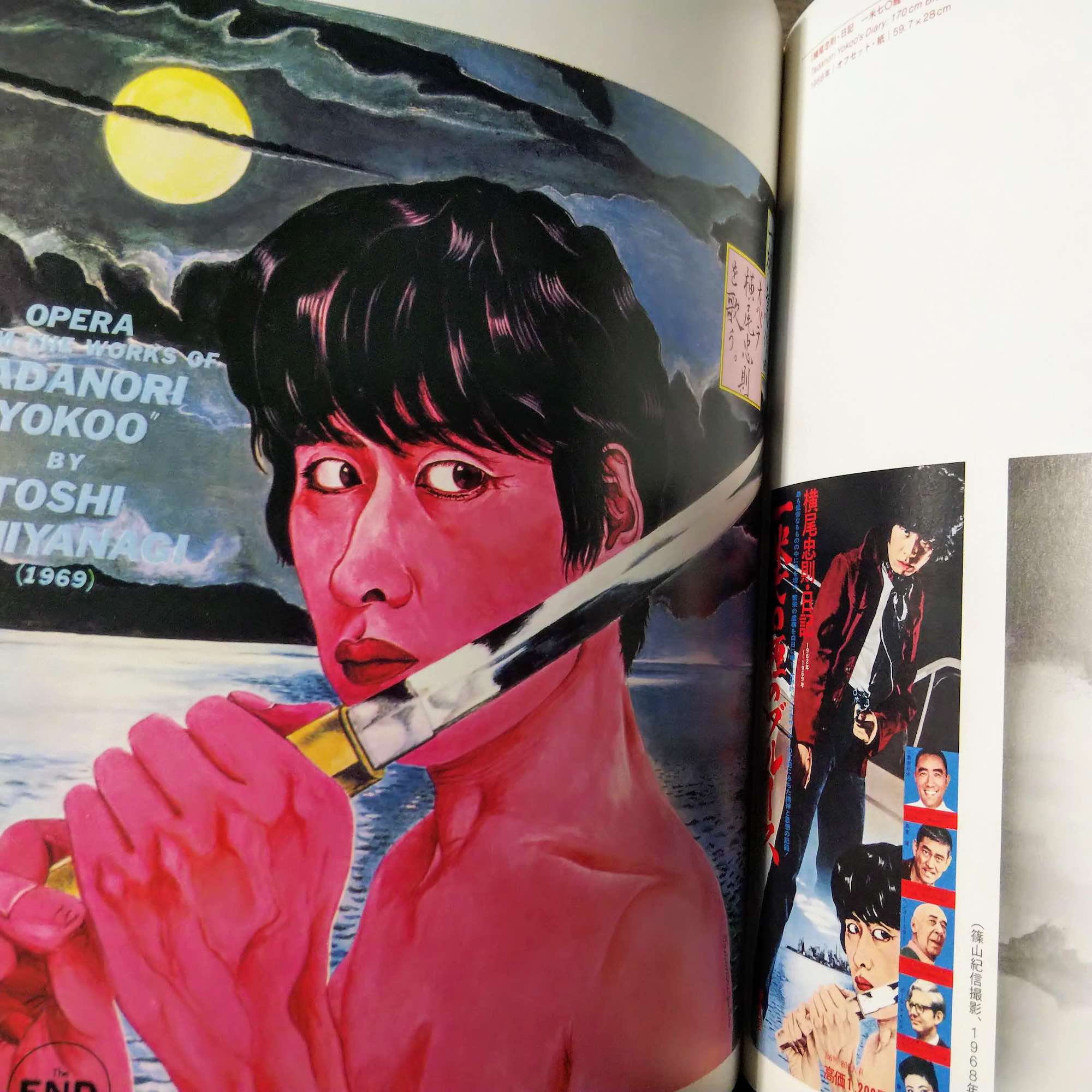 Genkyo Tadanori Yokoo 1 A Visual Story - Image 4