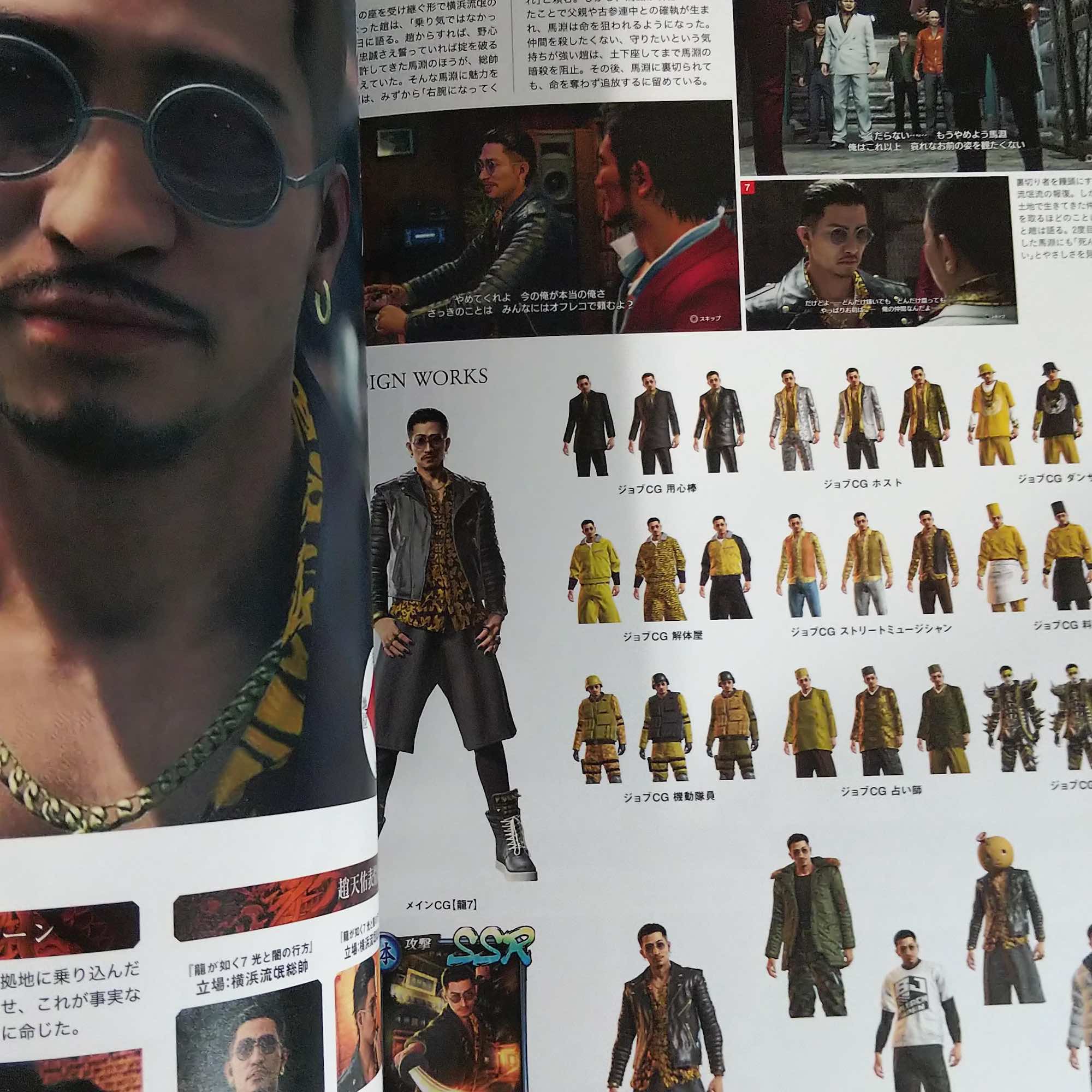 Ryu ga Gotoku - Ryu Daizen 2 - Image 2