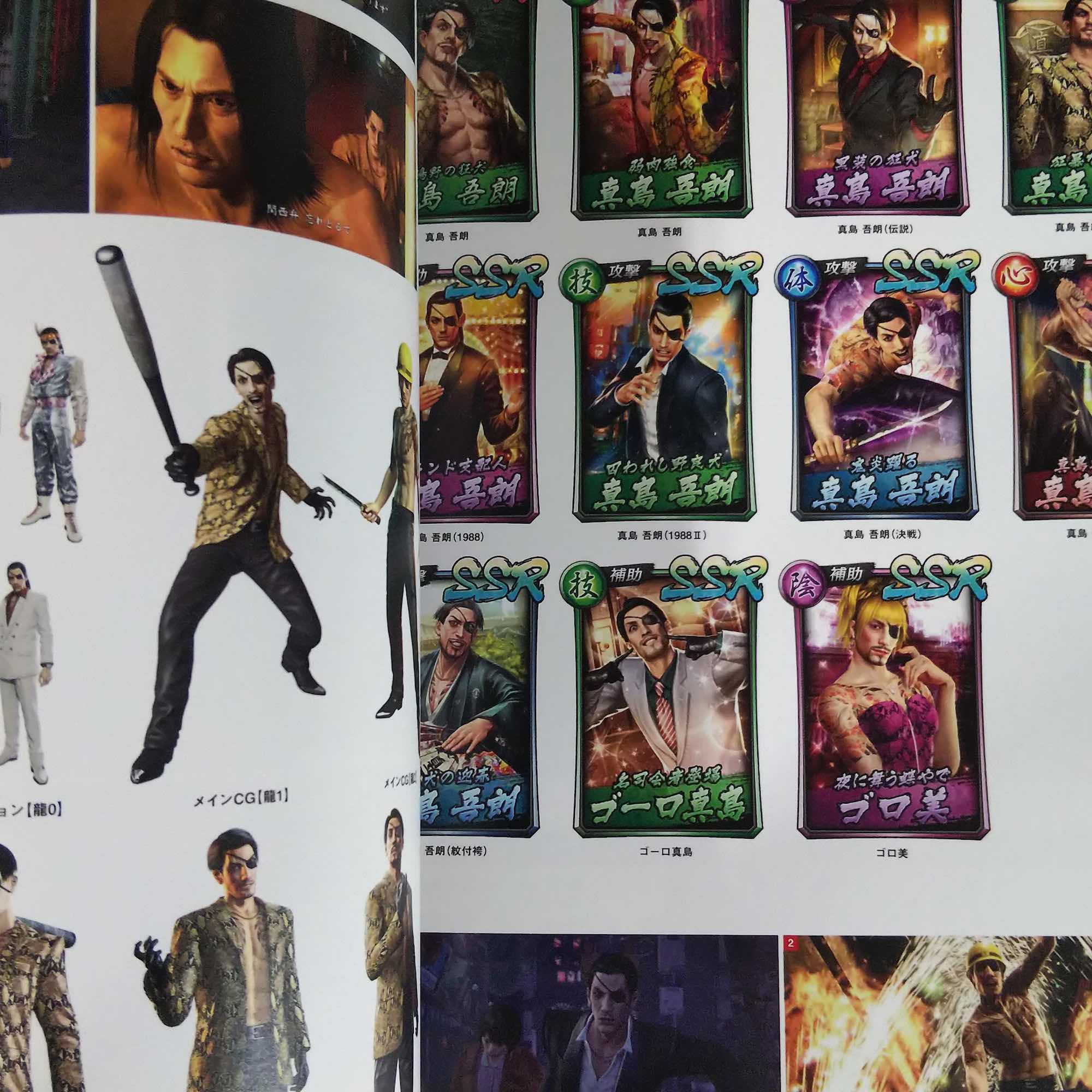 Ryu ga Gotoku - Ryu Daizen 2 - Image 3