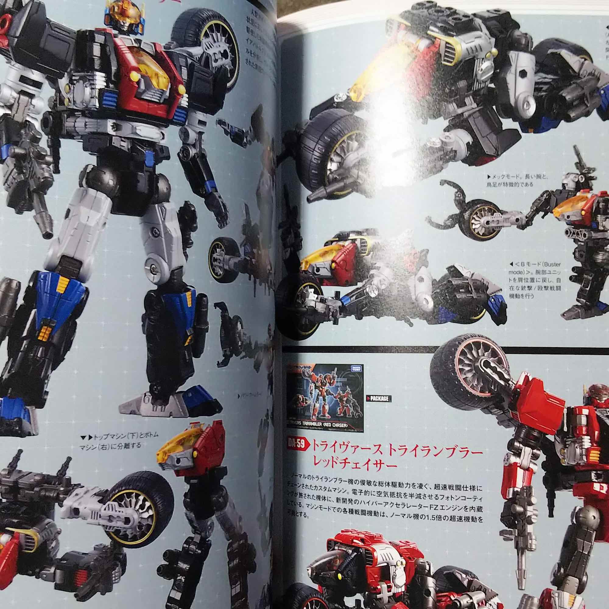Diaclone World Guide NEXT - Image 2