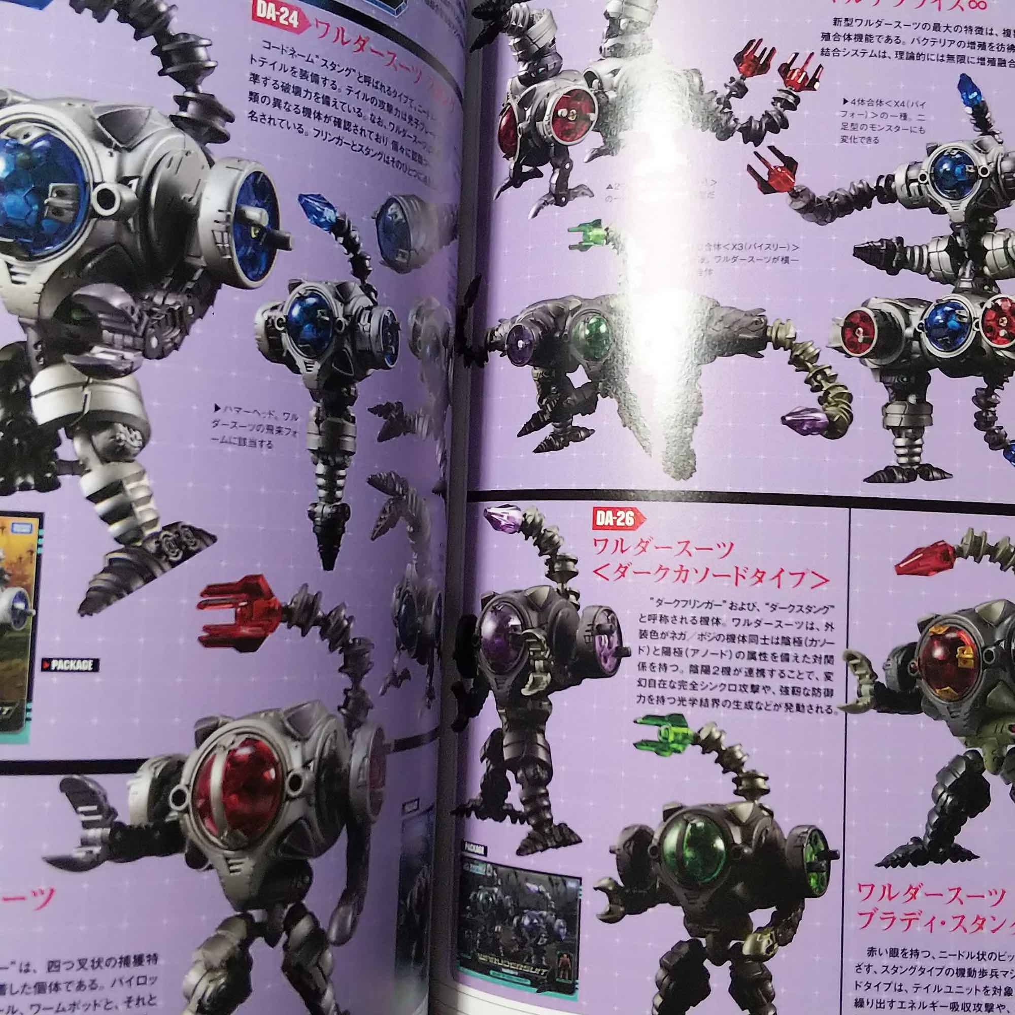 Diaclone World Guide NEXT - Image 3