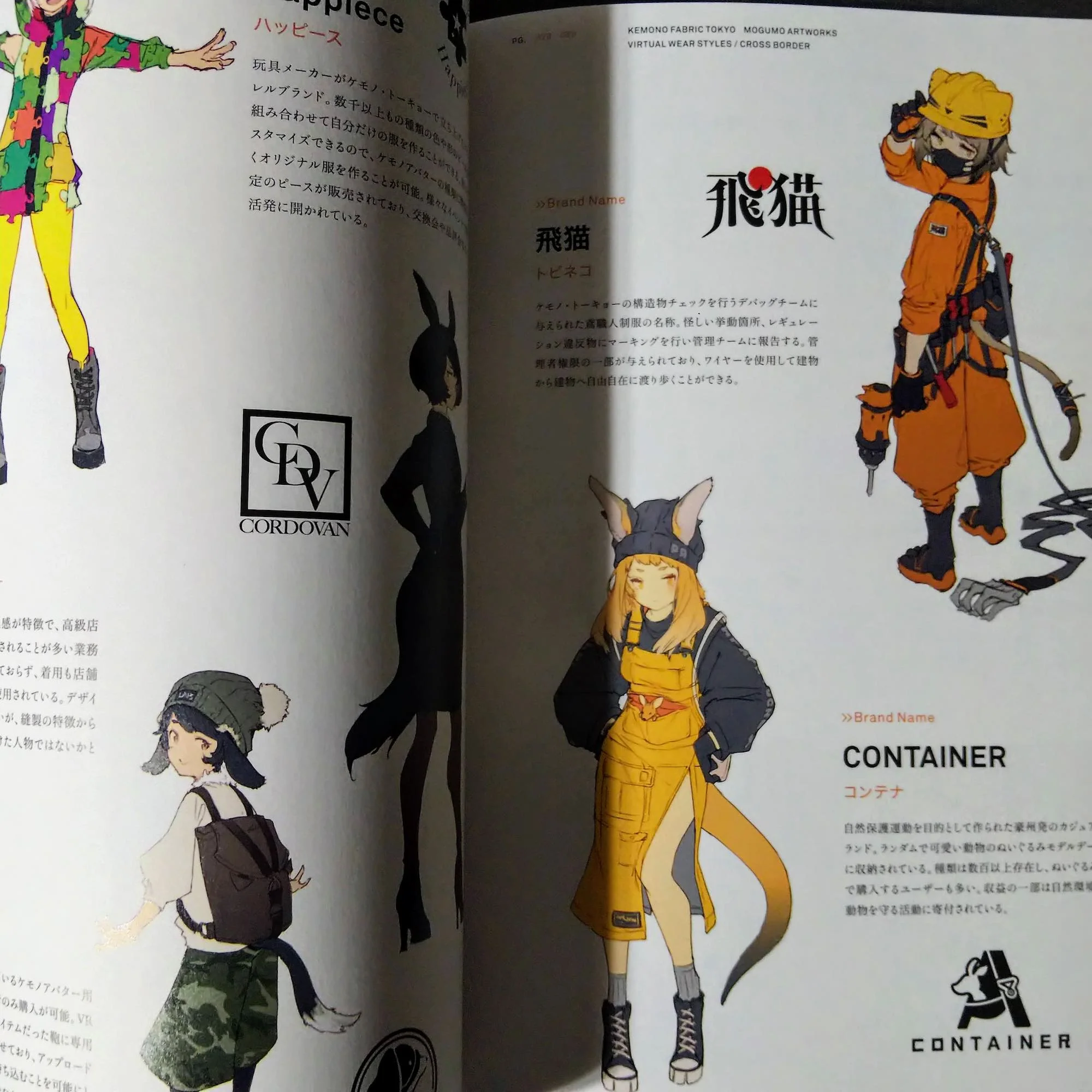 Kemono Fabric Tokyo - Mogumo Artworks - Image 2