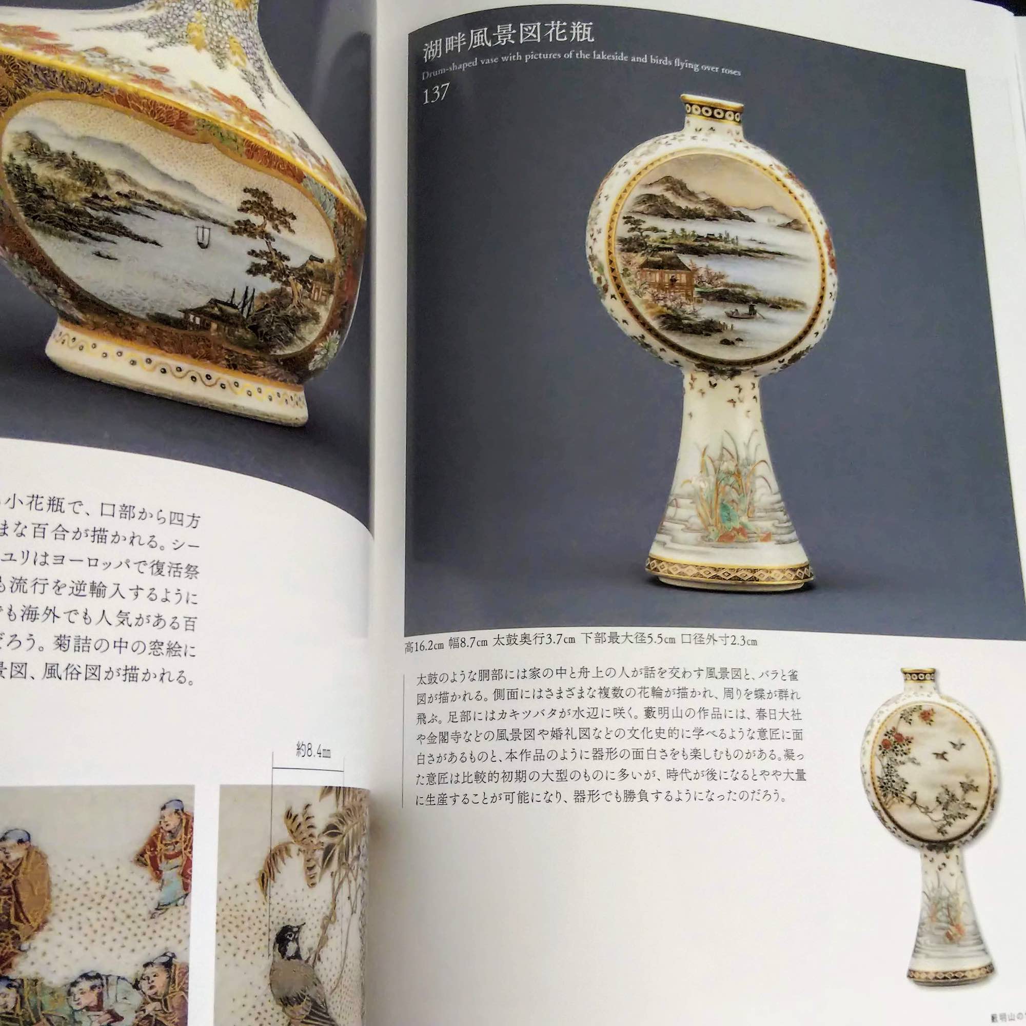 The Glorious World of Yabu Meizan - Image 2