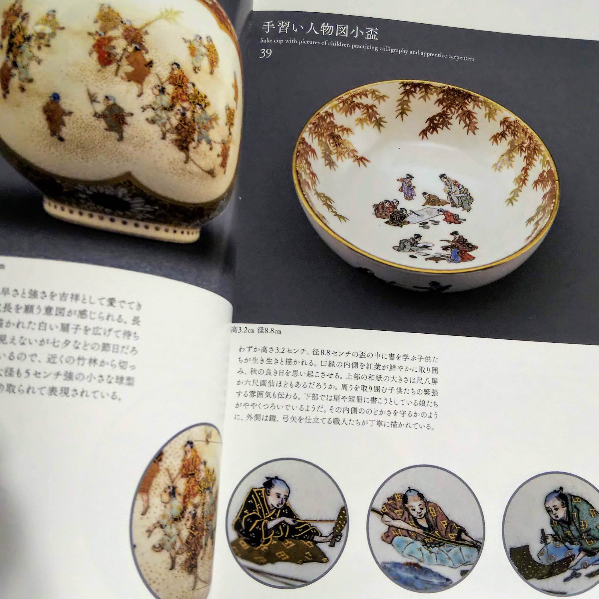 The Glorious World of Yabu Meizan - Image 3