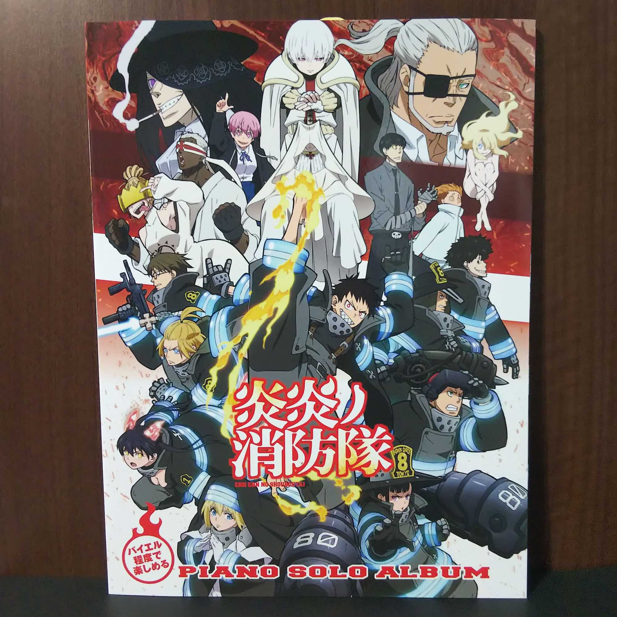 Fire Force - Piano Solo Album Music Score Book
