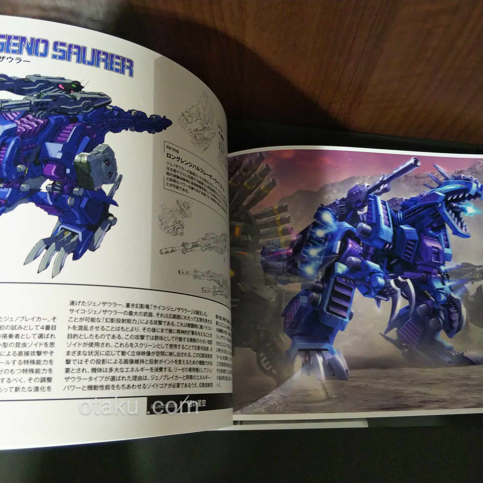 ZOIDS ART OF HMM 2006-2020 - Image 2