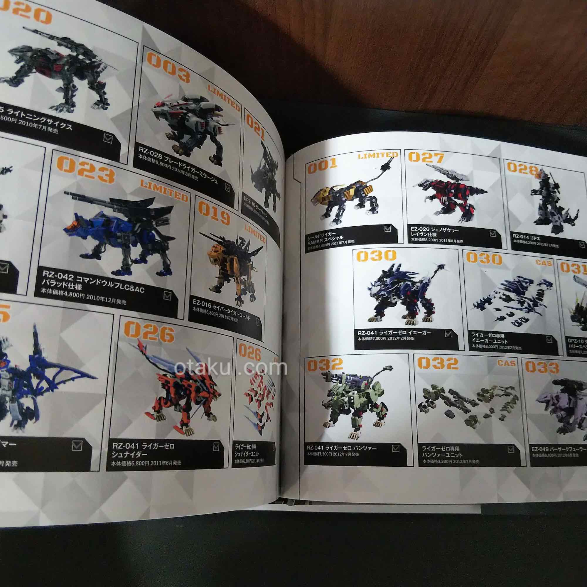 ZOIDS ART OF HMM 2006-2020 - Image 3