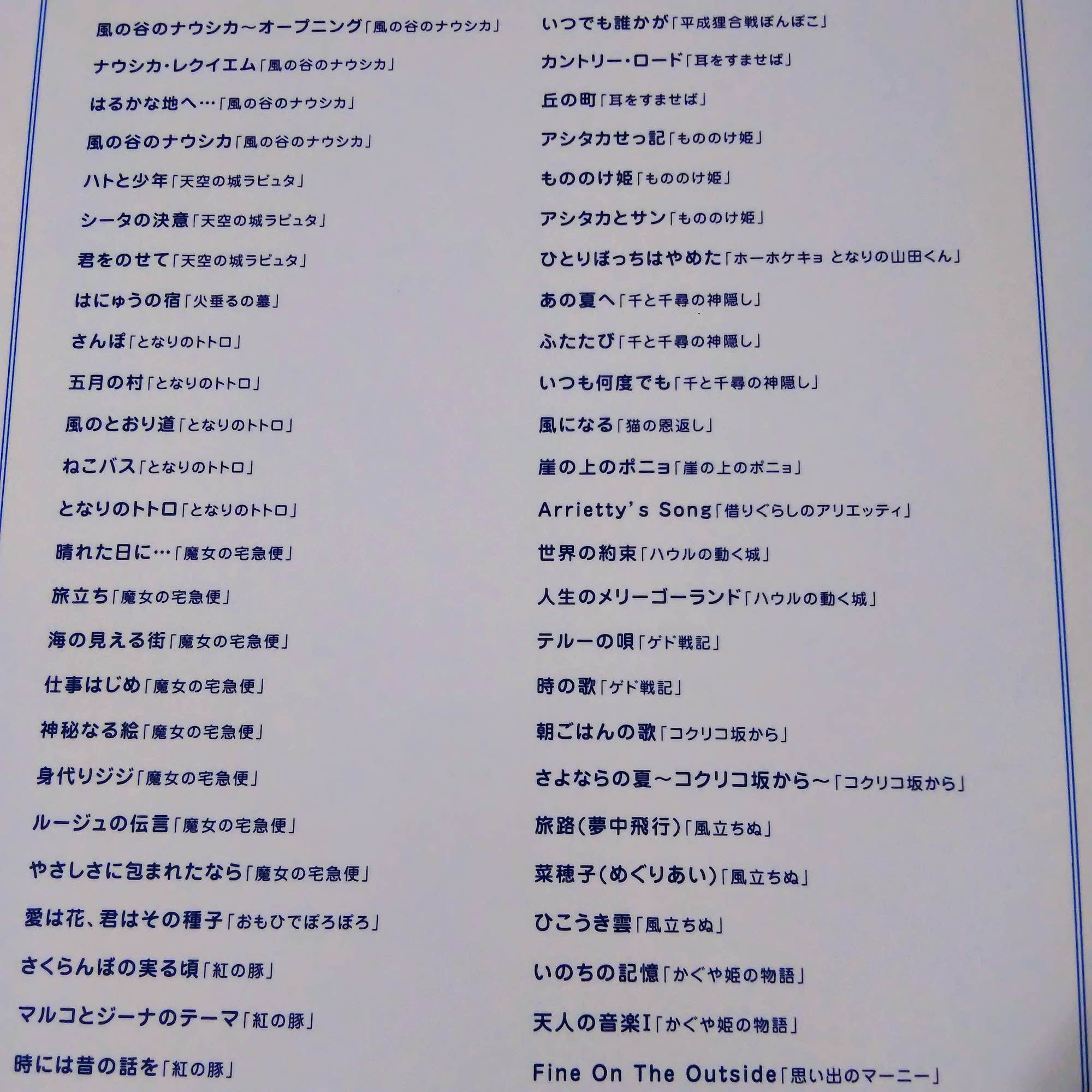 Studio Ghibli 50 Collections - Easy Piano Solo Music Score - Image 2