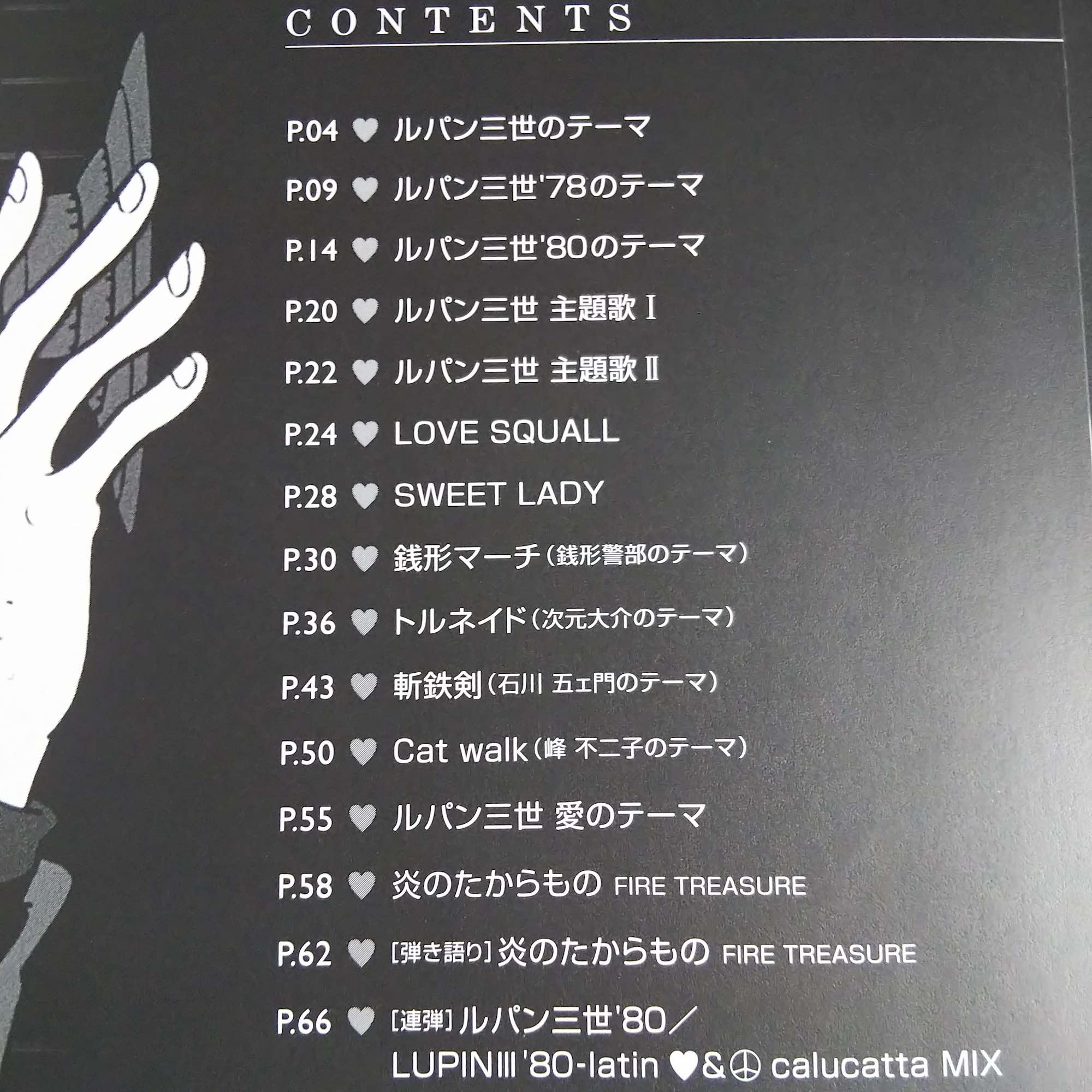 Lupin The Third - Piano Solo Best Collection Music Score Book - Image 2