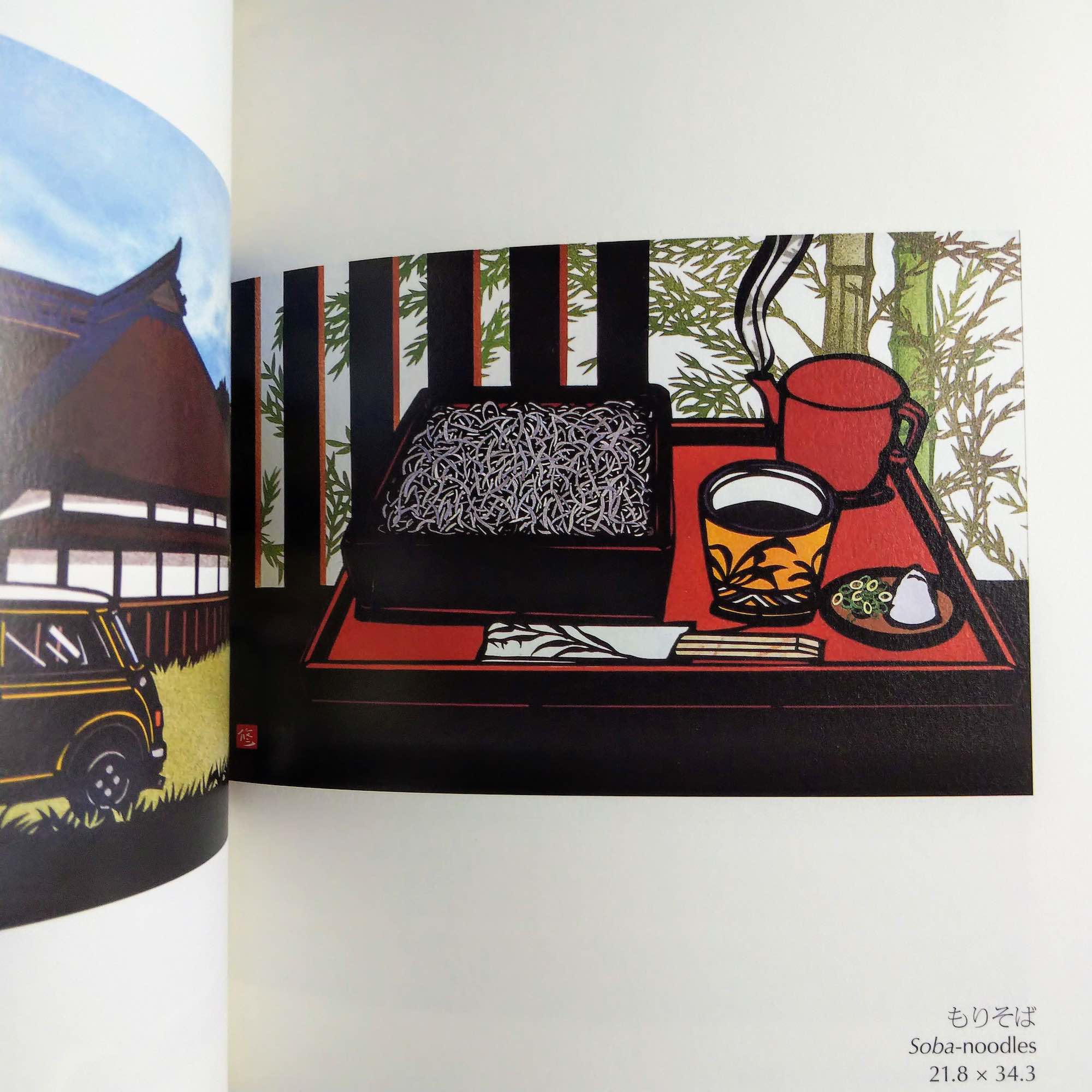 Kirie of Japanese Seasons - Kubo Shu paper cutting collections 2 - Image 2