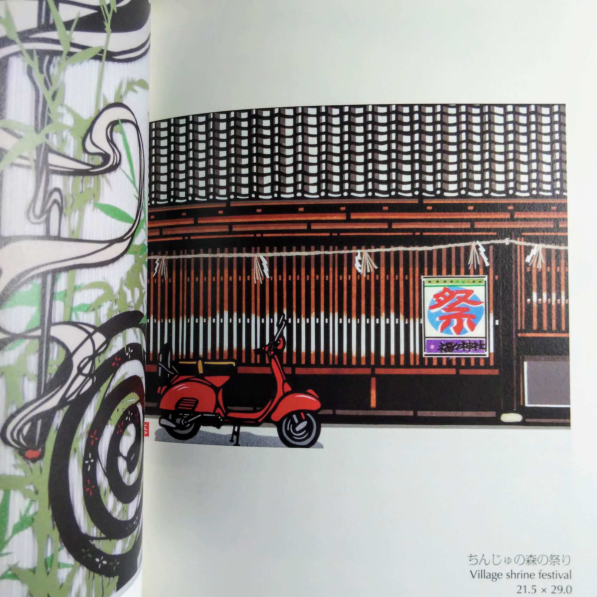 Kirie of Japanese Seasons - Kubo Shu paper cutting collections 2 - Image 3