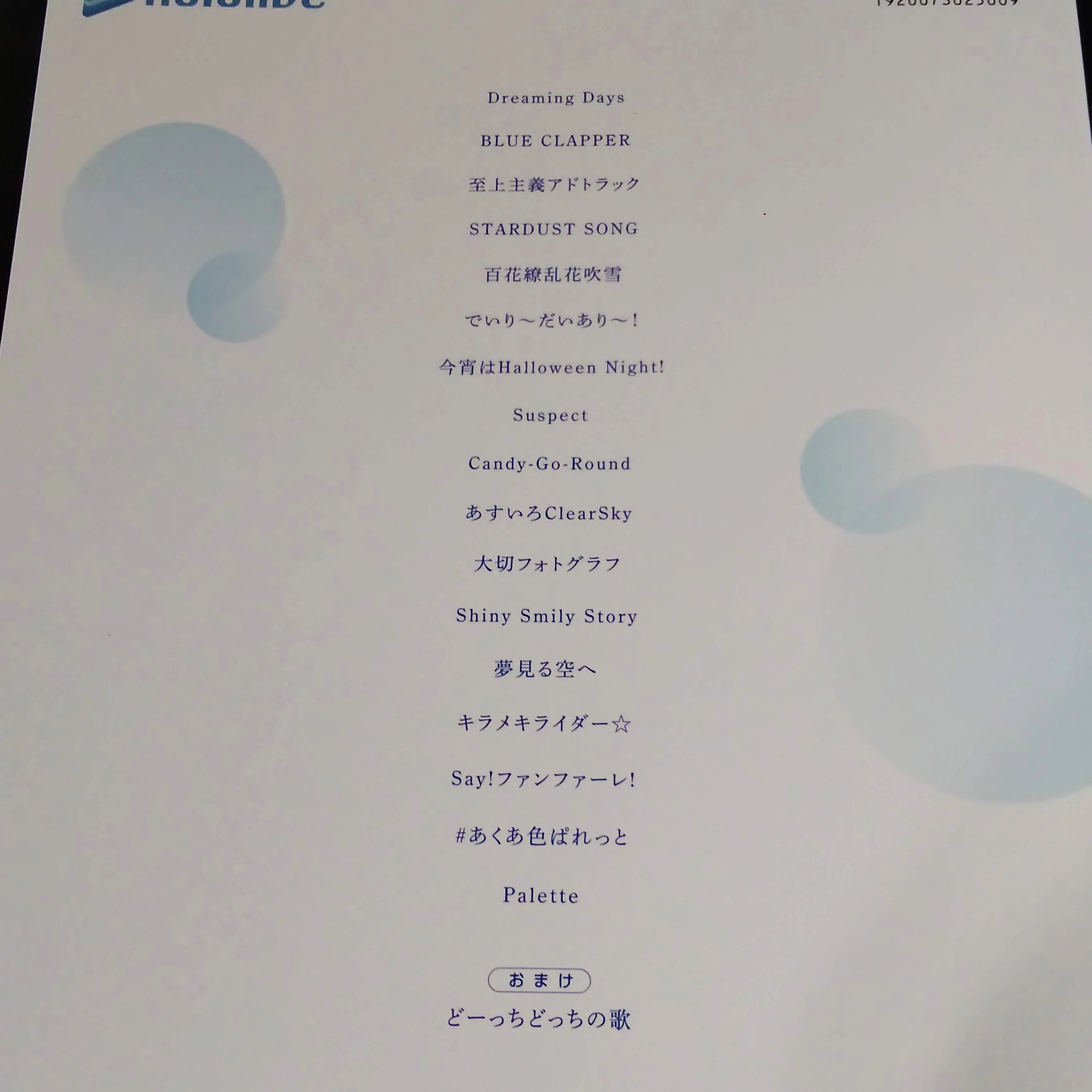 Hololive Song Collection - Piano Score Book - Image 2