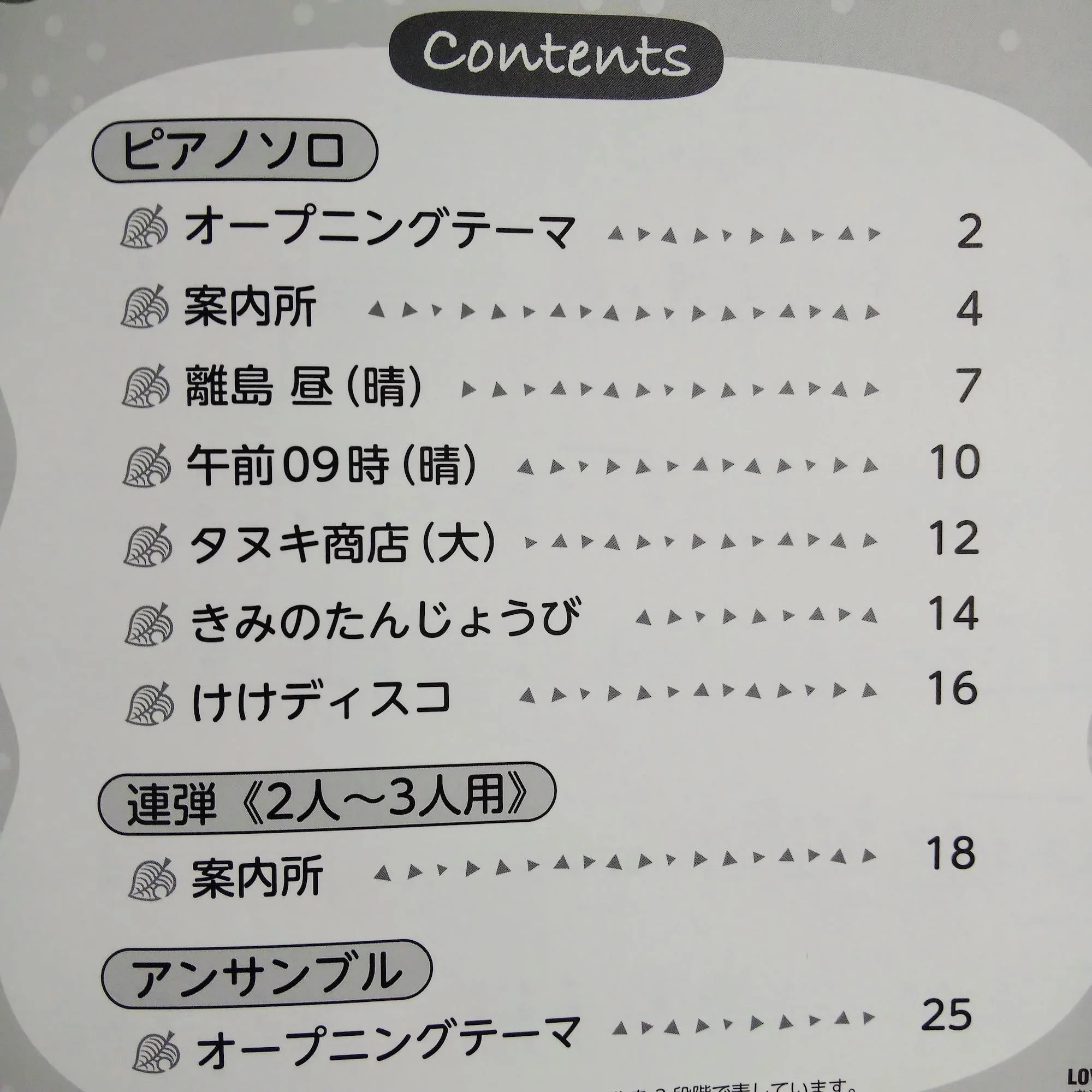 Animal Crossing New Horizons - Piano Score Book - Image 2