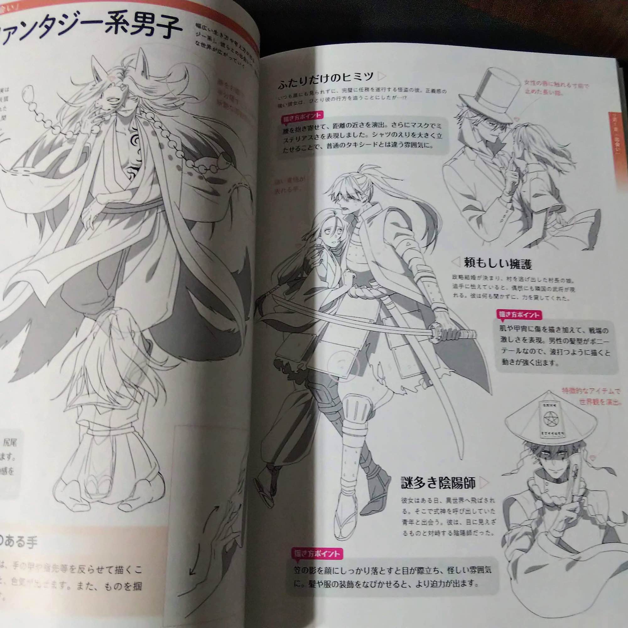 How to Draw - Sweet Boys 230 - Image 2