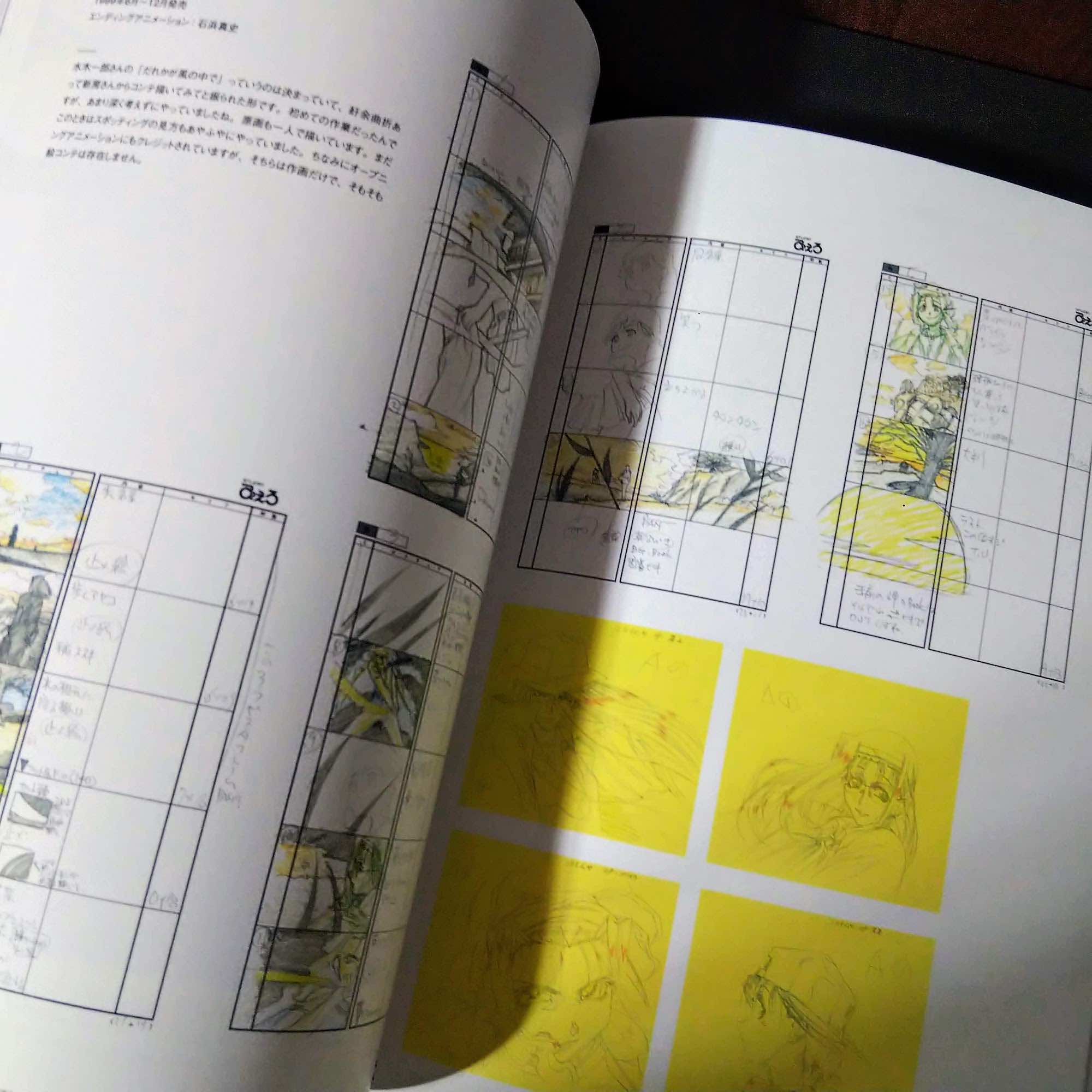 MASASHI ISHIHAMA ANIMATION WORKS - Image 4