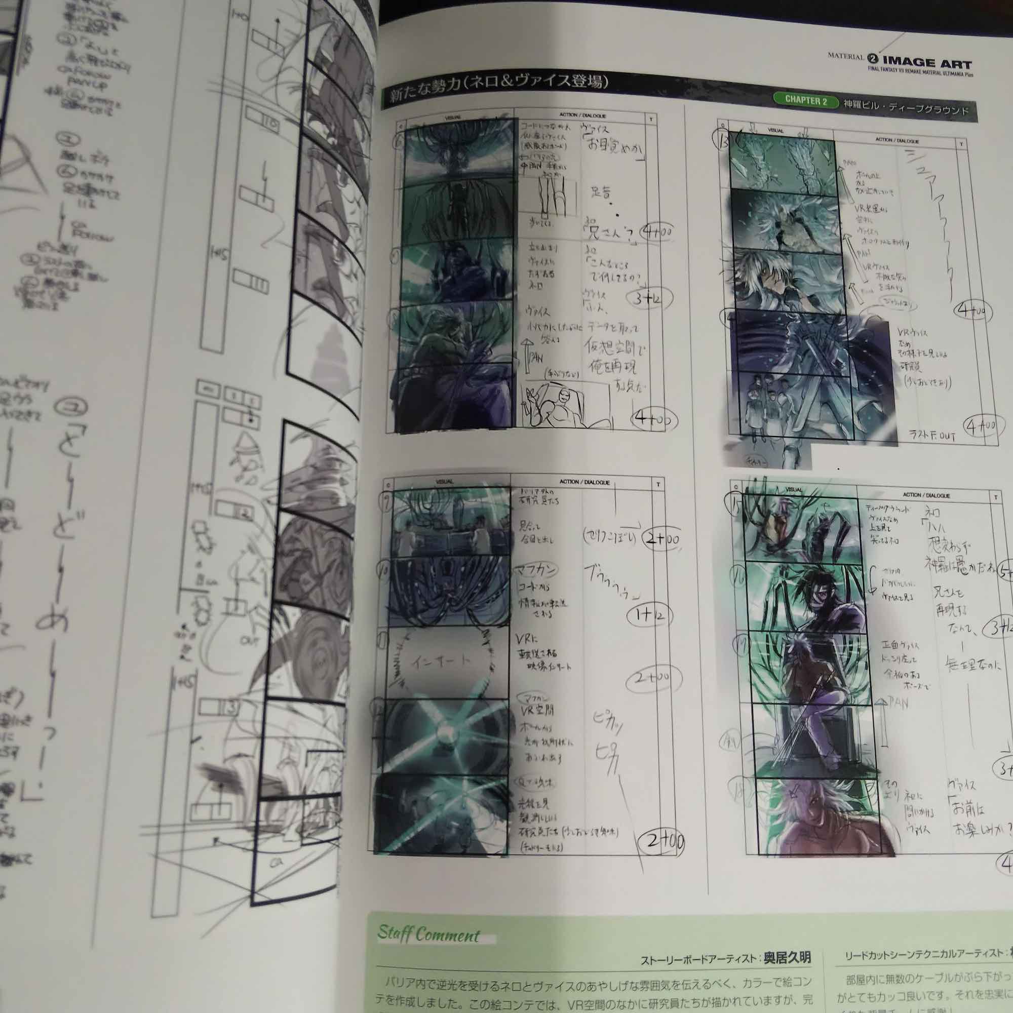 FINAL FANTASY VII Remake Material Ultimania Plus - Image 2