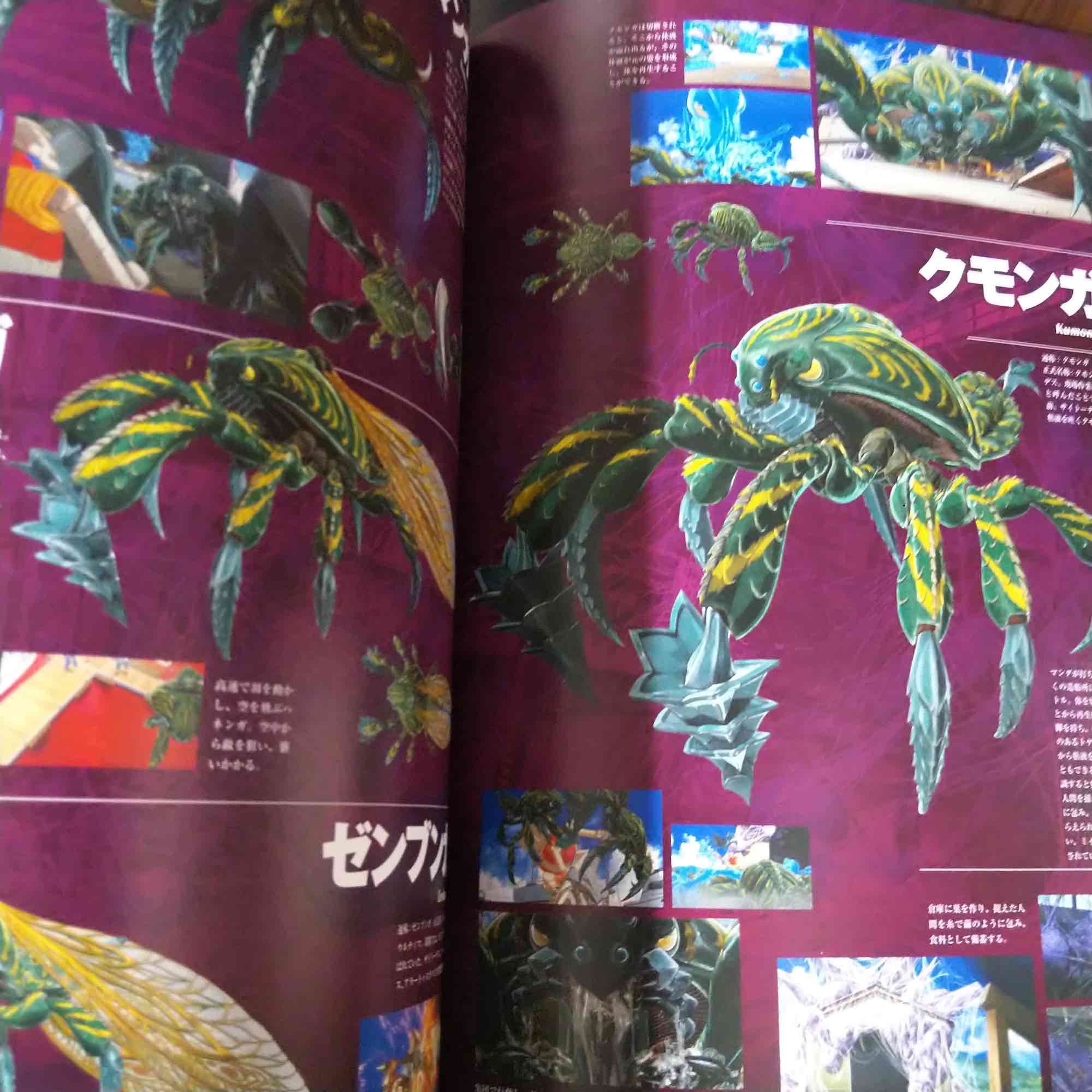 Godzilla Singular Point Fanbook - Image 2