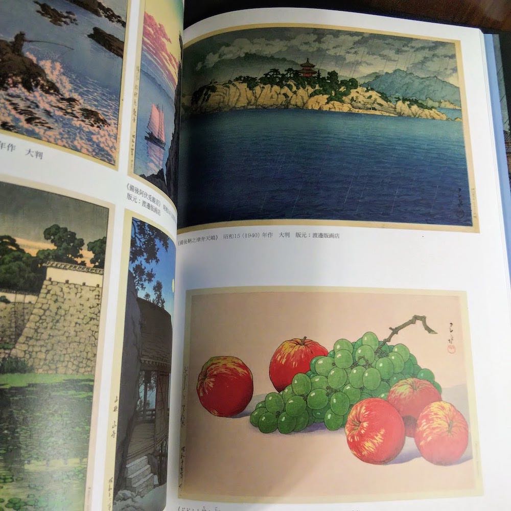 Hasui Kawase Art Works Collection - Image 2