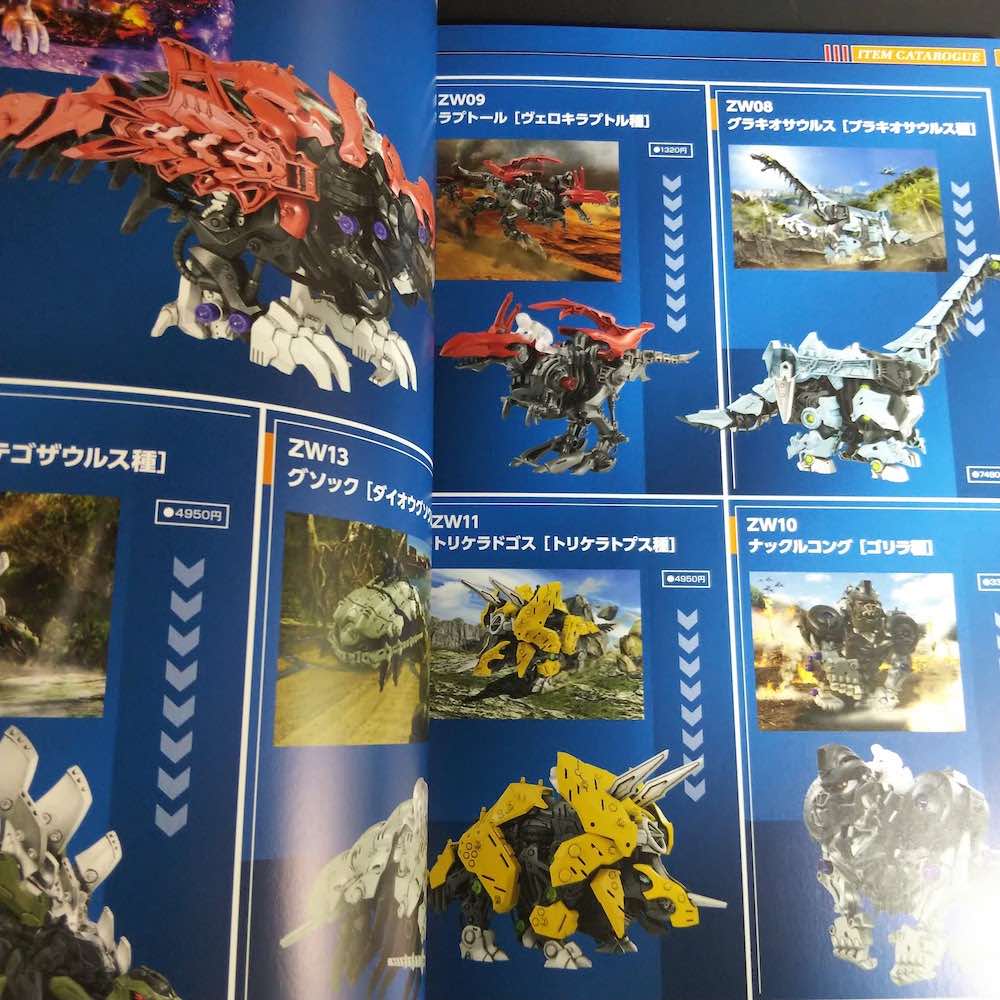 ZOIDS  Wild EX-Zero Official Gaiden - Image 2
