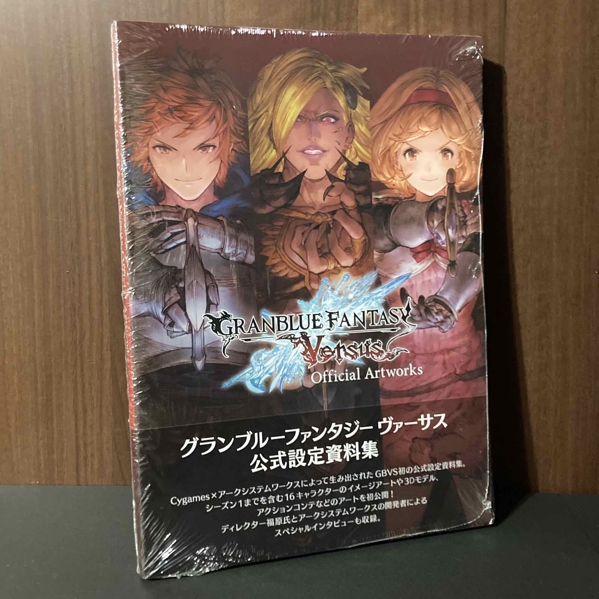 GRANBLUE FANTASY Versus Official Artworks 1