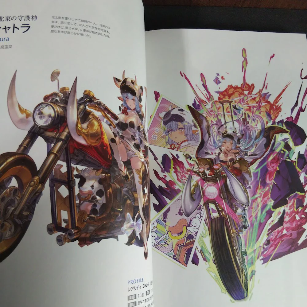 Granblue Fantasy - Graphic Archive VII - Image 3