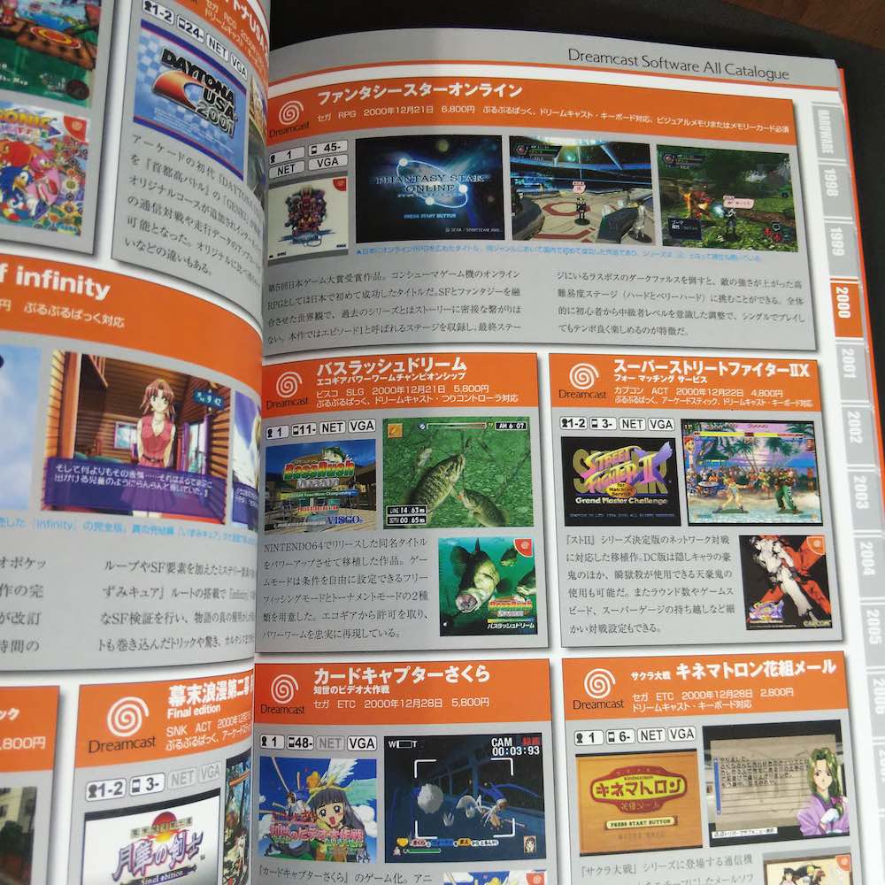 Dreamcast Perfect Catalogue - Image 2