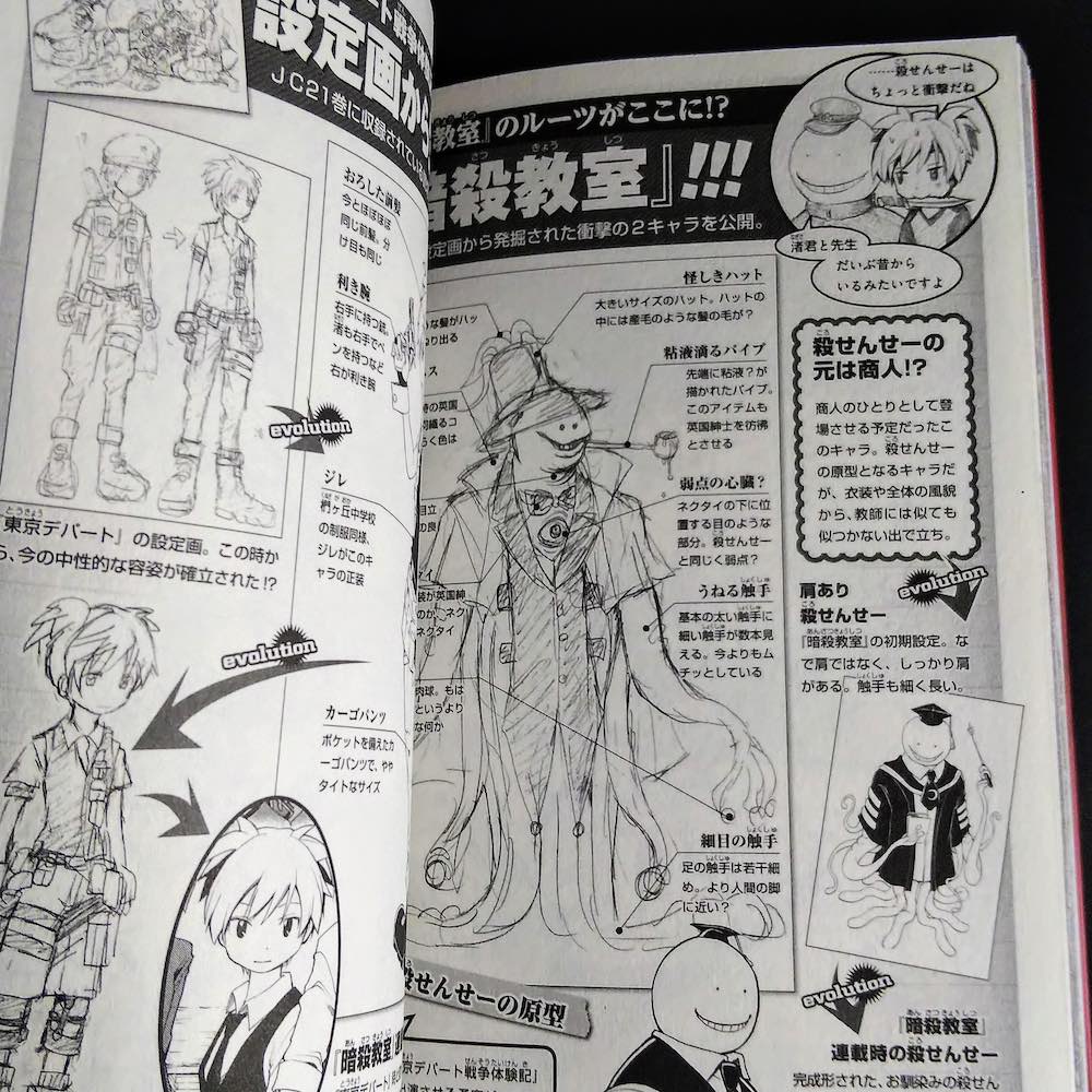 Assassination Classroom Illustration Fan Book - Image 3