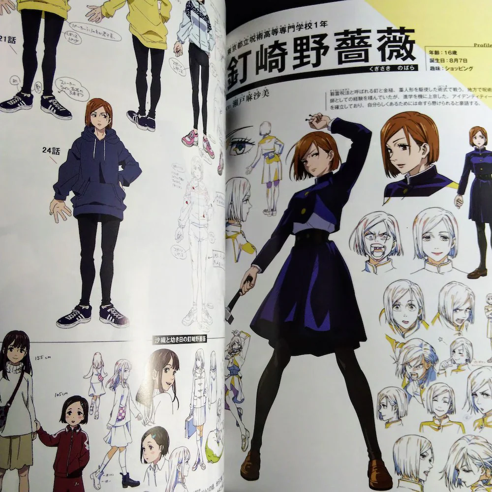 Jujutsu Kaisen 1st Season Complete Book - Image 2
