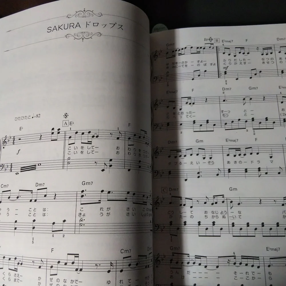 Hikaru Utada Best - Piano Solo Arrangements - Image 4