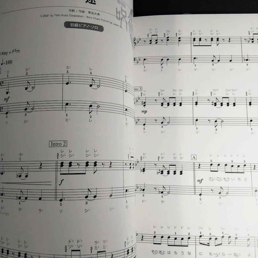 JUJUTSU KAISEN  0 MOVIE - Piano Solo Score Book - Image 3