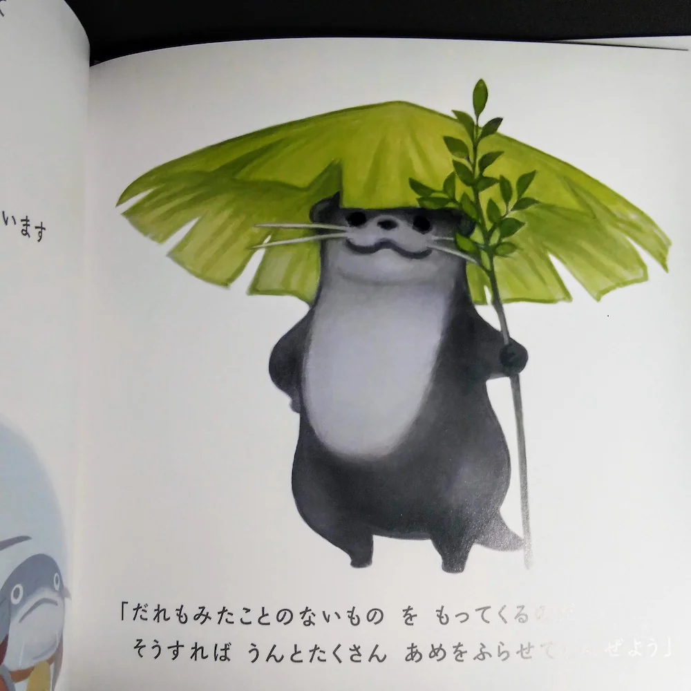 FINAL FANTASY XIV online Namazuo Picture Book - Image 2