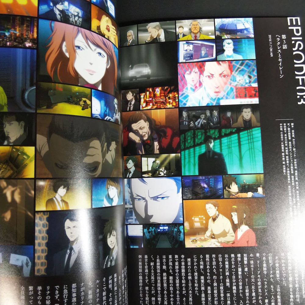PSYCHO-PASS 3 Official Profiling - Image 4
