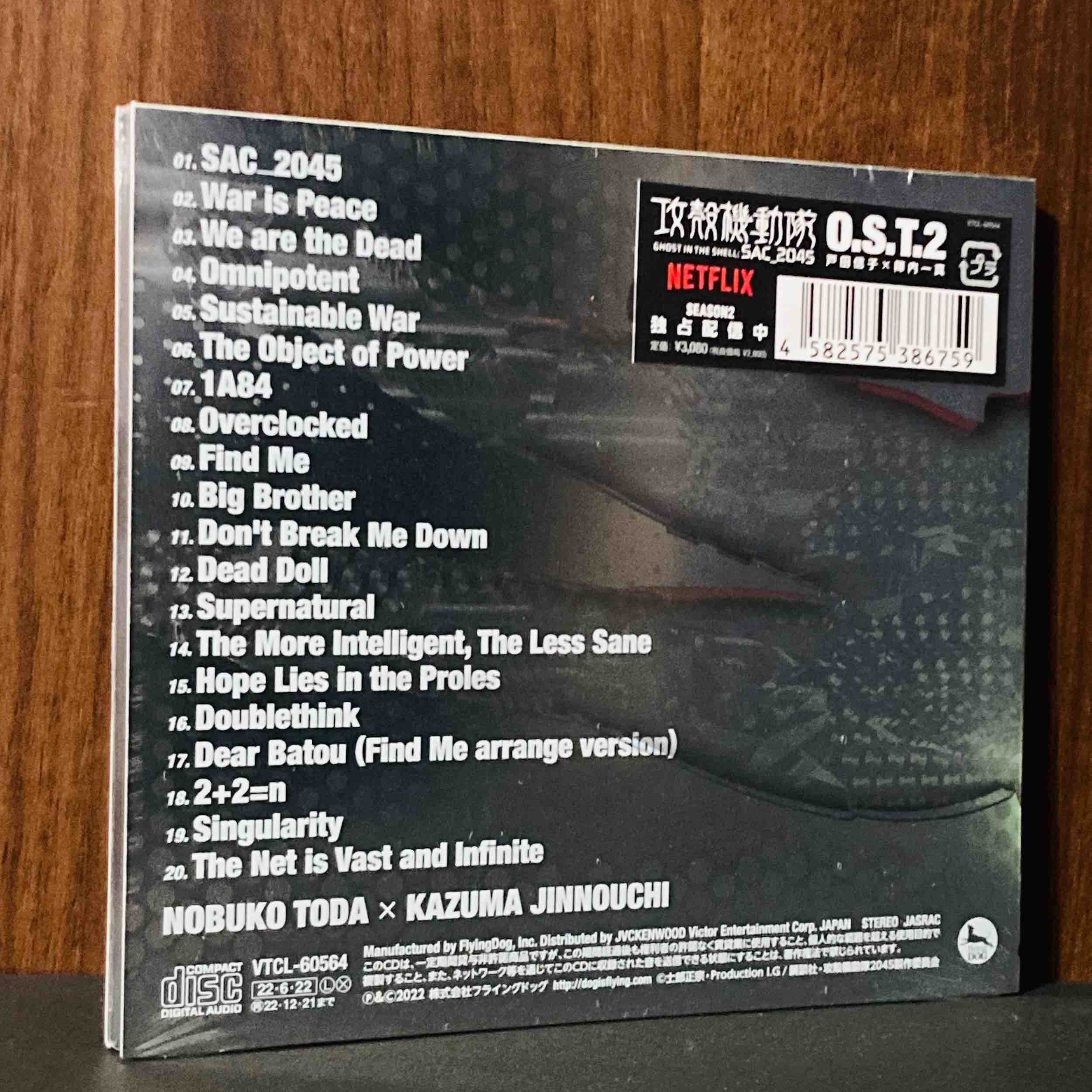 Ghost In The Shell SAC 2045 Original Soundtrack 2 - Image 2
