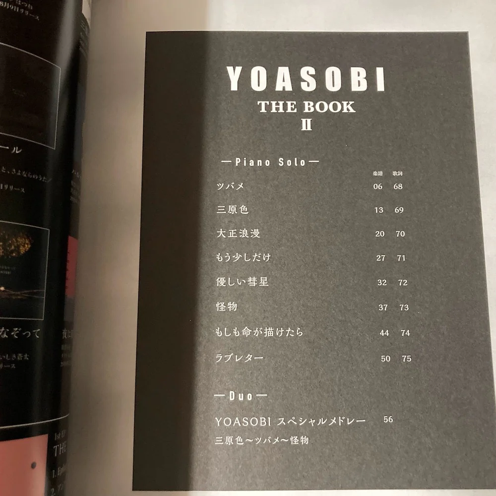 Yoasobi - Piano Score - THE BOOK II Novel Into Music - Image 3