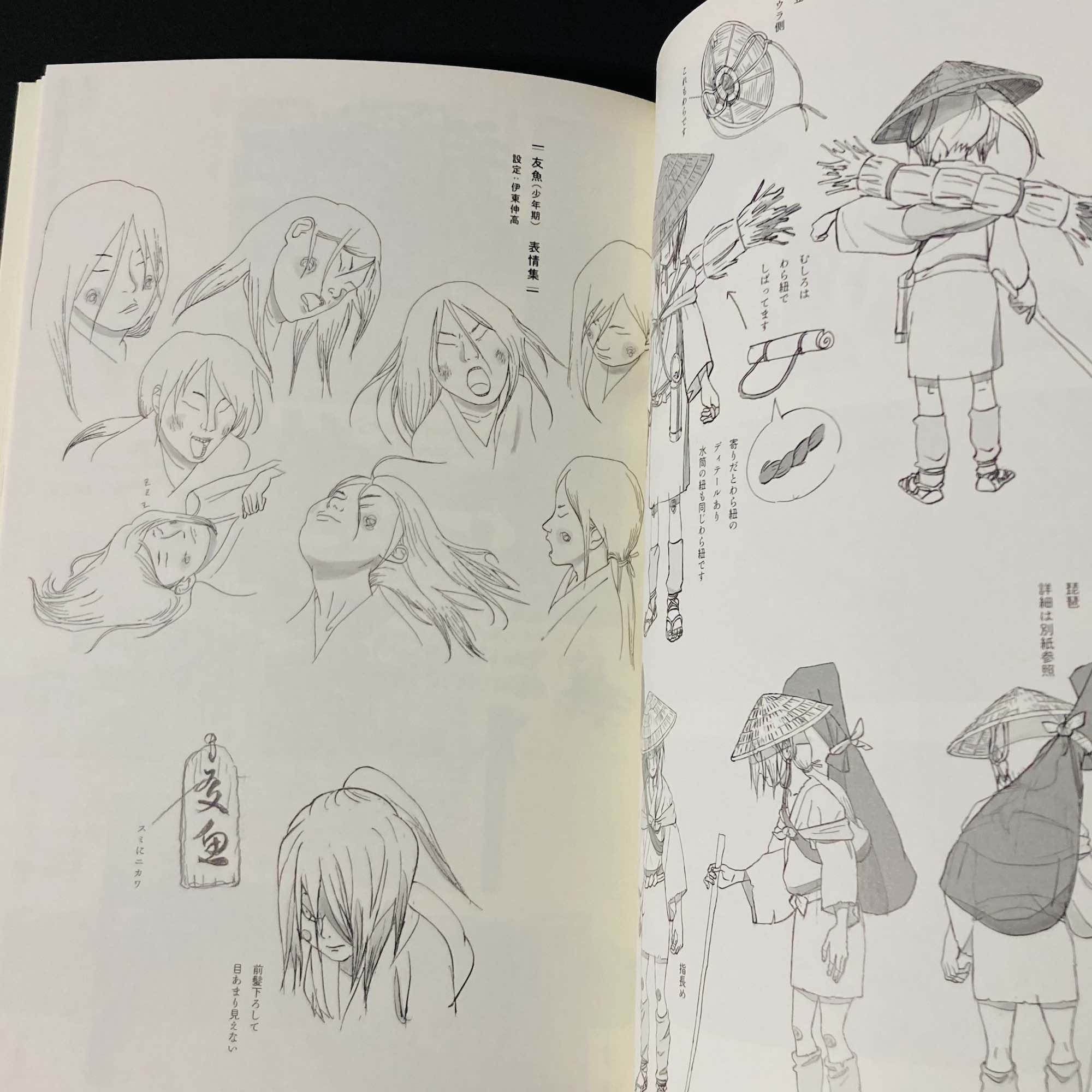 Inu-oh  Animation Movie Official Making Guide Art Book - Image 2