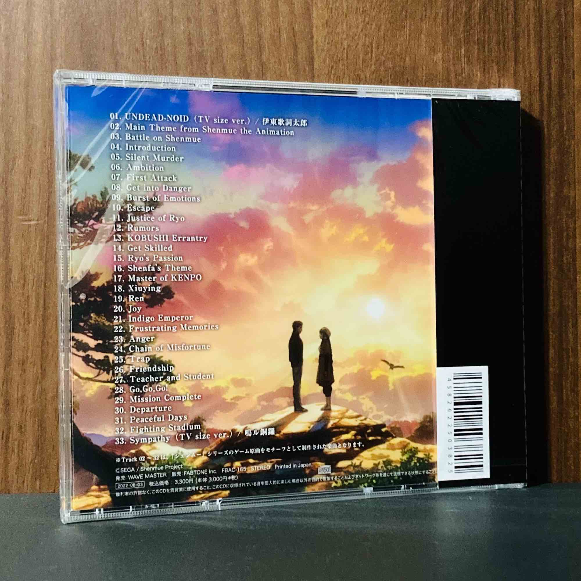Shenmue the Animation Original Soundtrack - Image 2