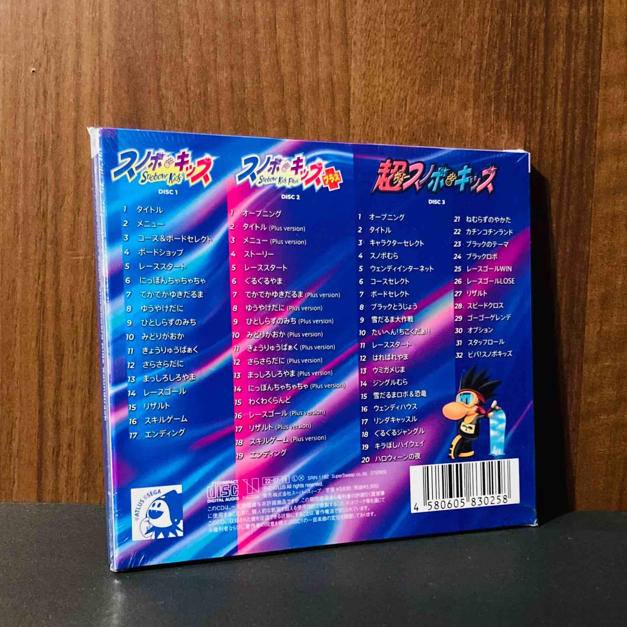 Snowboard Kids Super Snowboard Kids Original Soundtrack  PLUS - Image 2