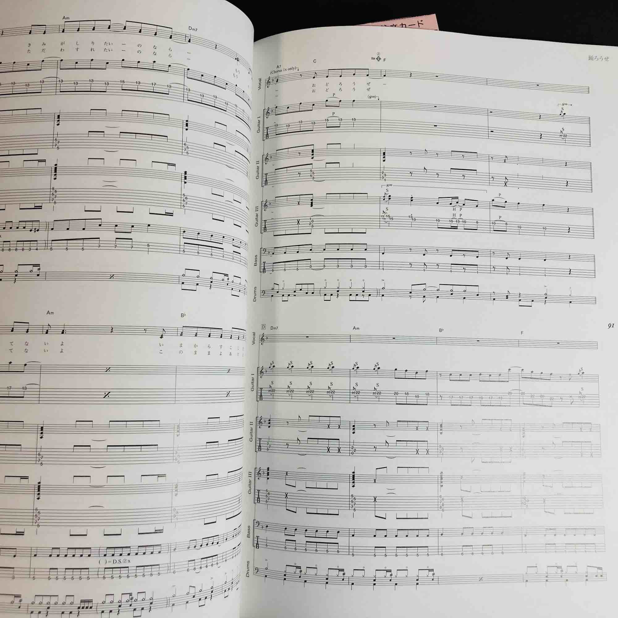 Yorushika - Moonlight Dakara Bokuwa Ongaku wo Yameta Score - Image 2