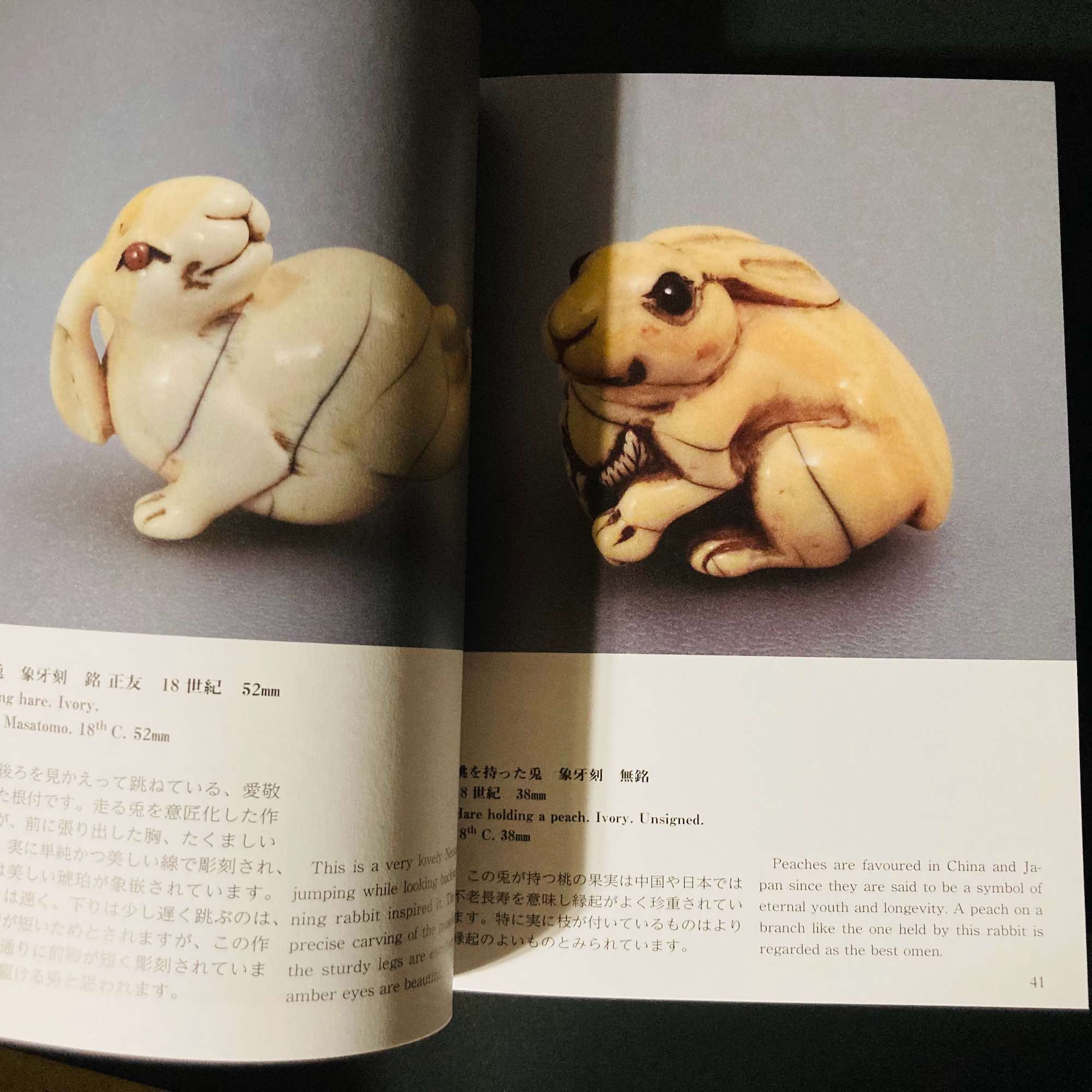 Animals in Netsuke Art - Image 2
