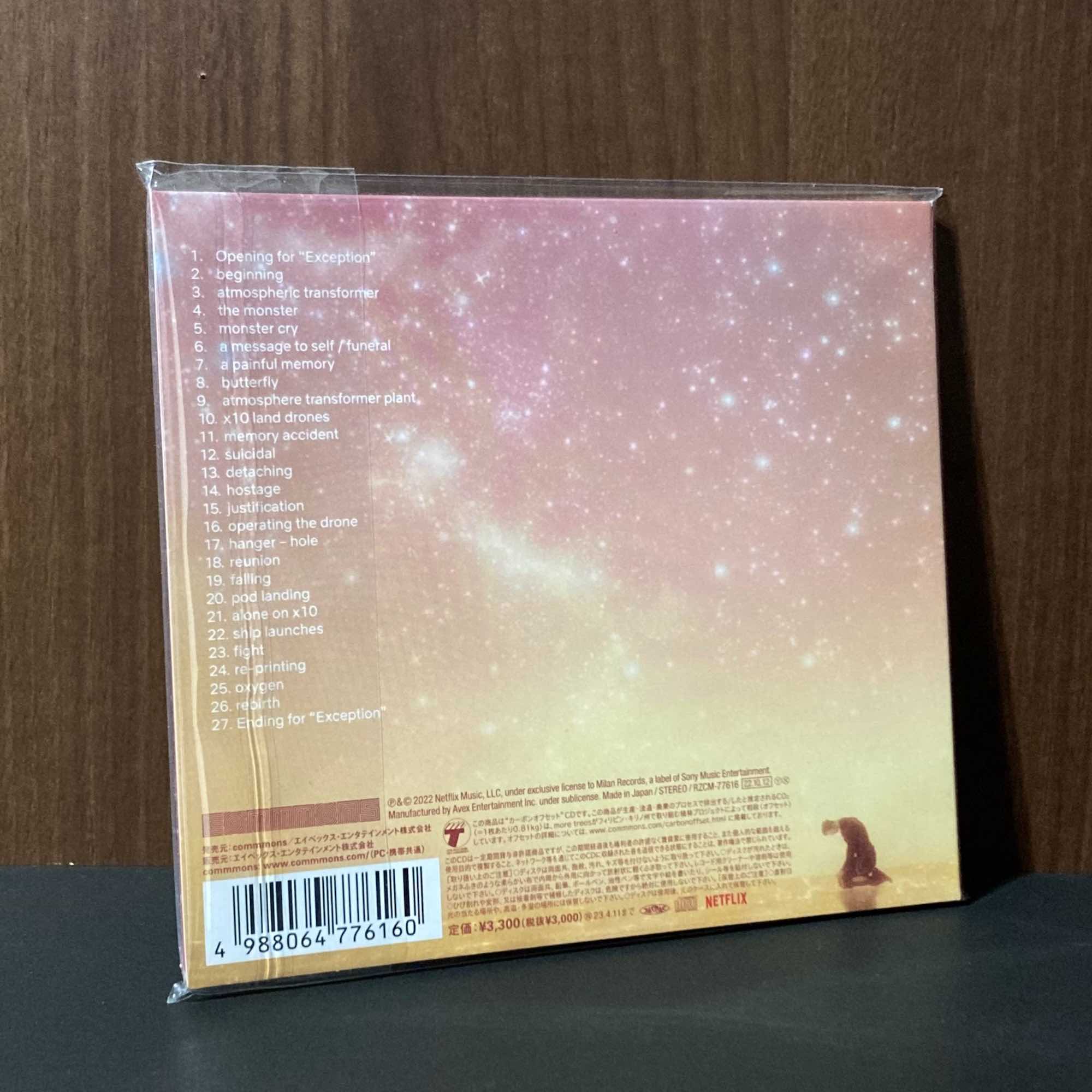 Exception Soundtrack Ryuichi Sakamoto - Image 2