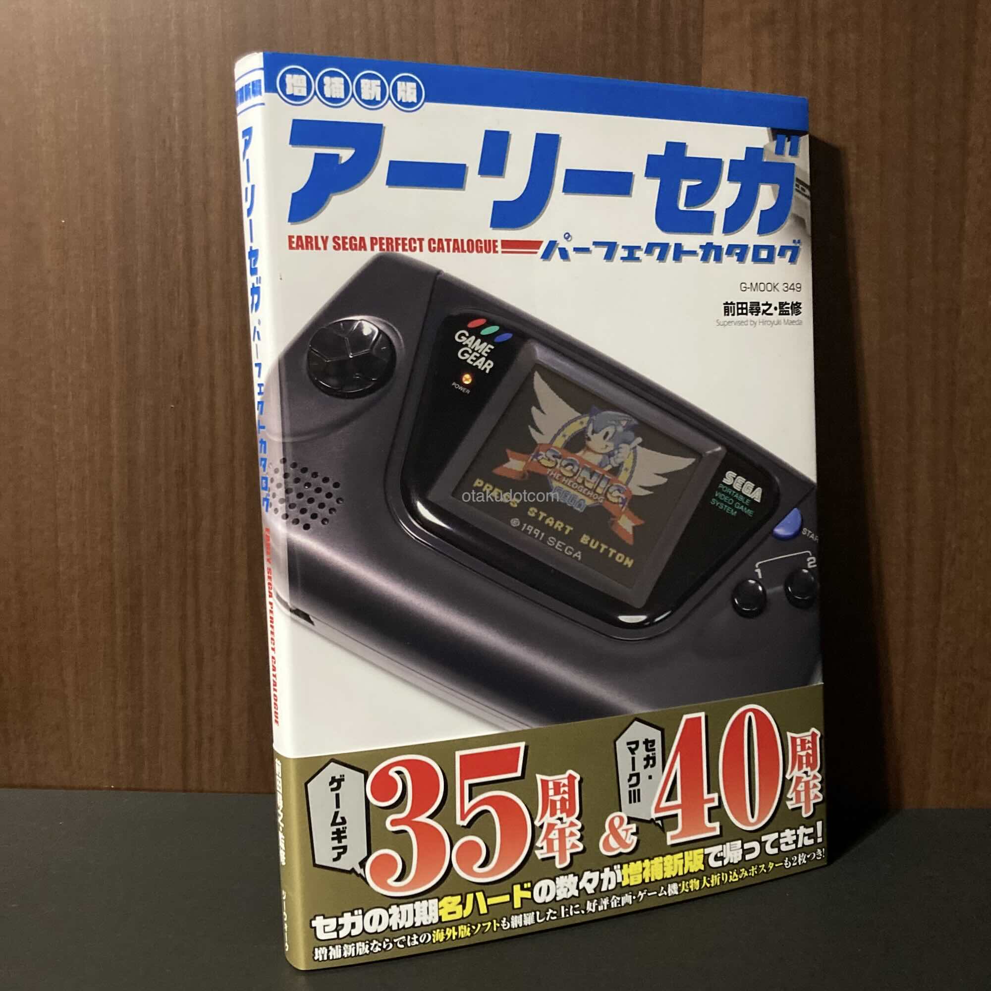 Early Sega Perfect Catalogue NEW expanded edition