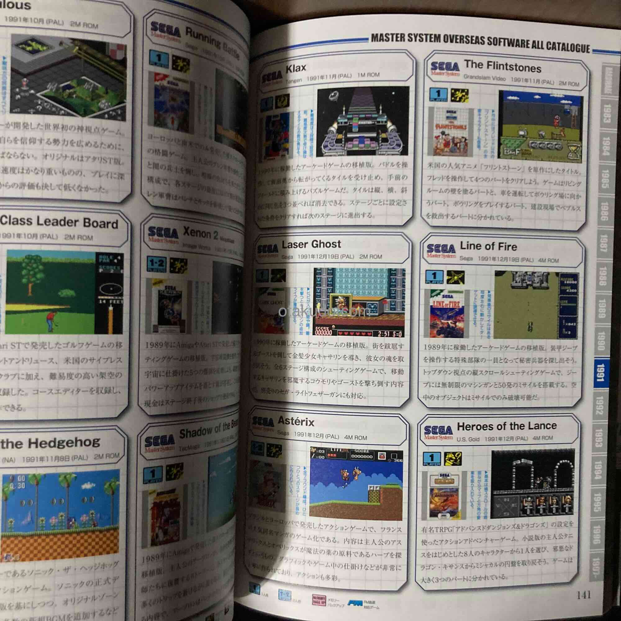 Early Sega Perfect Catalogue NEW expanded edition - Image 3