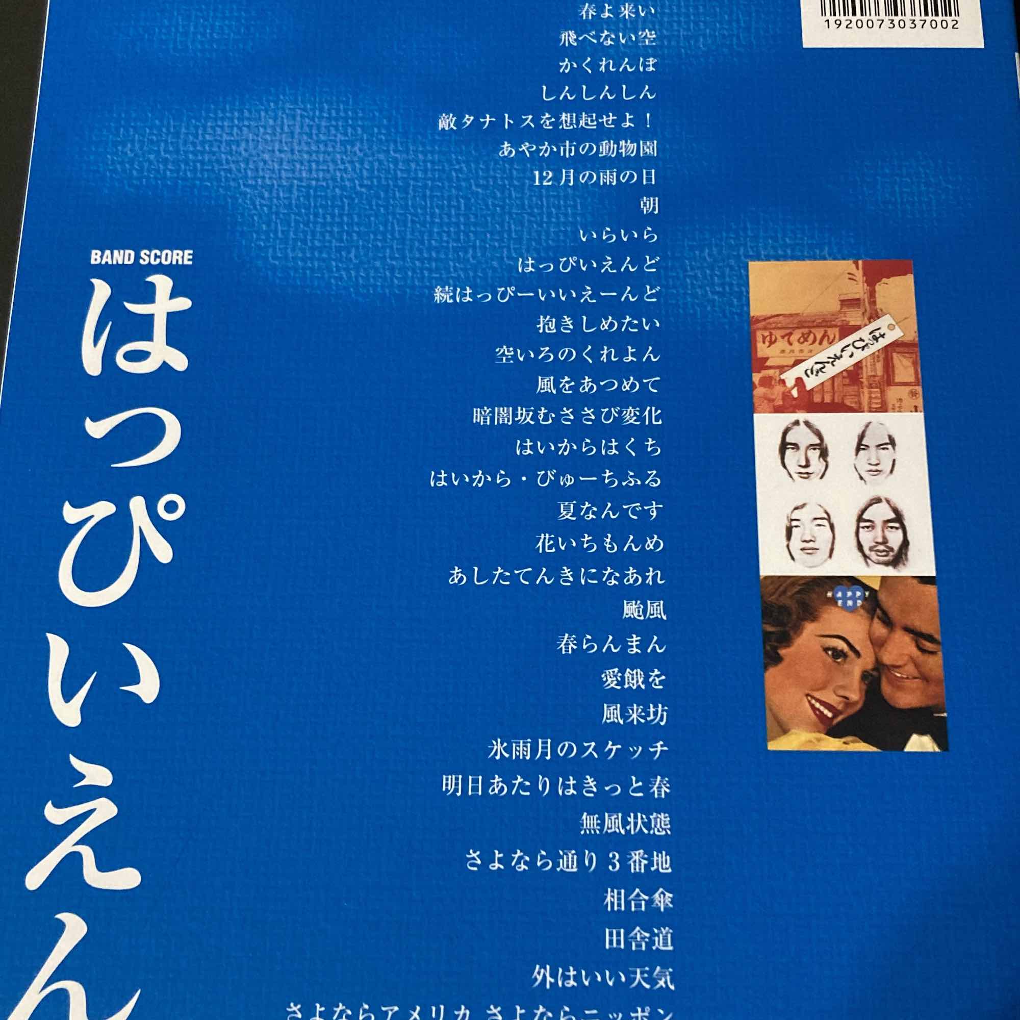 Happy End Band Score - Image 2