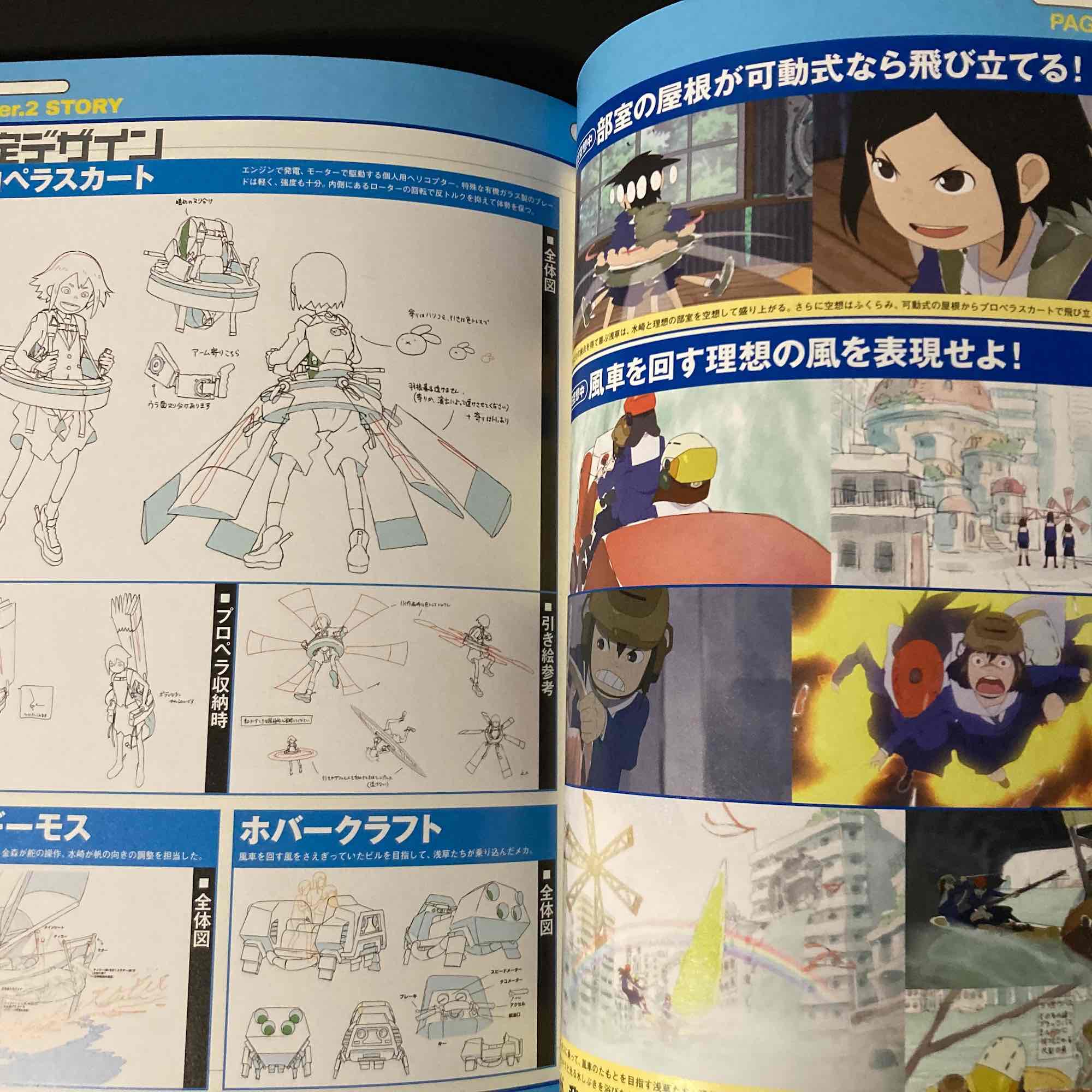Keep Your Hands Off Eizouken! Official Guide Book - Image 2